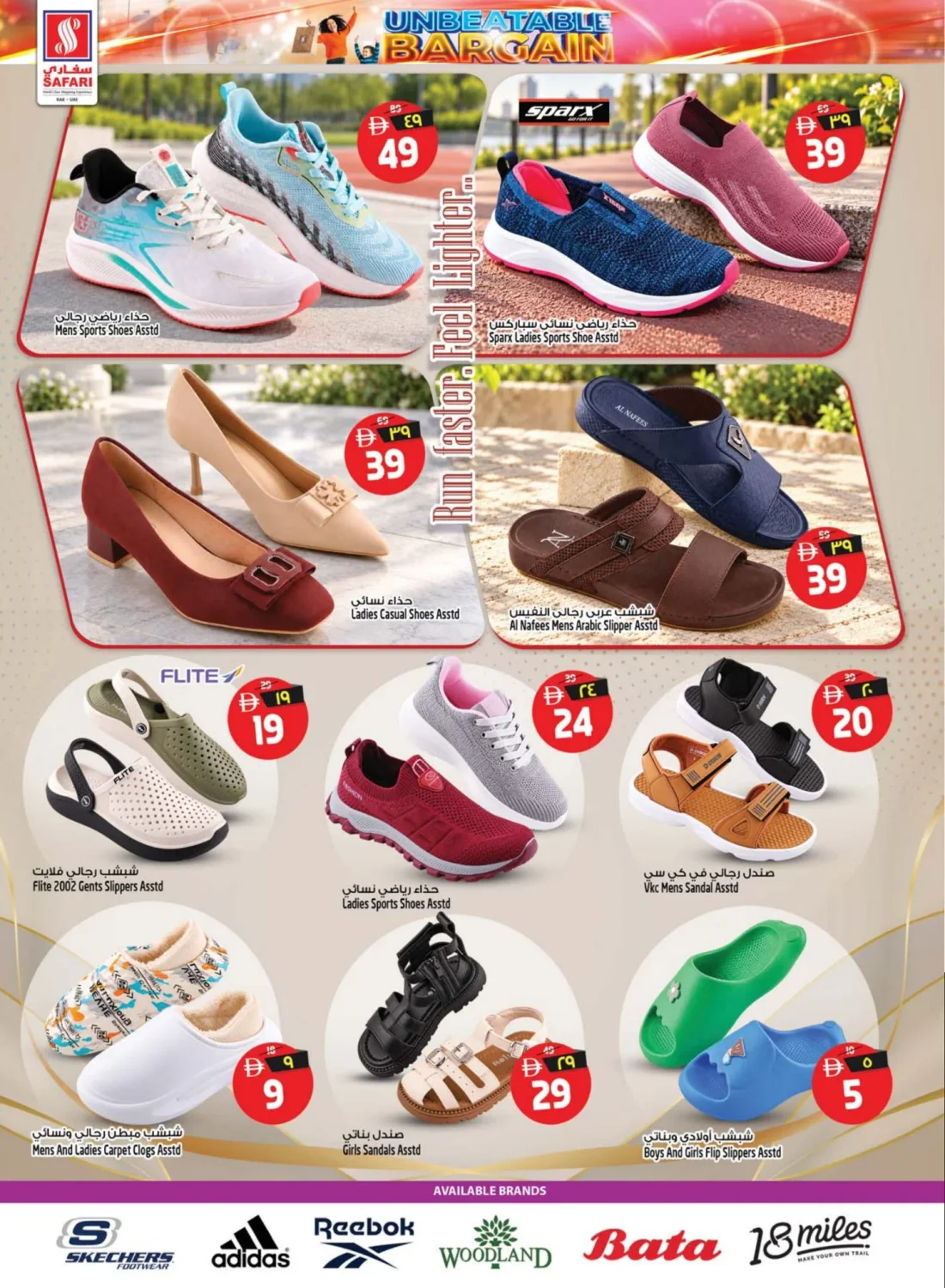 Unbeatable Bargain Offers | Safari Hypermarket RAK page 29