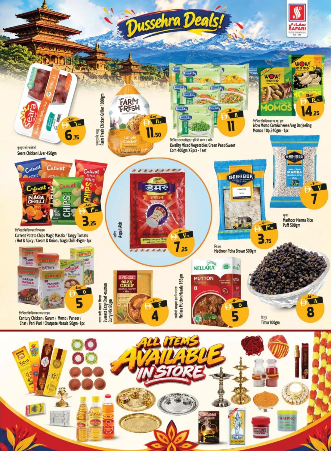 Unbeatable Bargain Offers | Safari Hypermarket RAK page 3