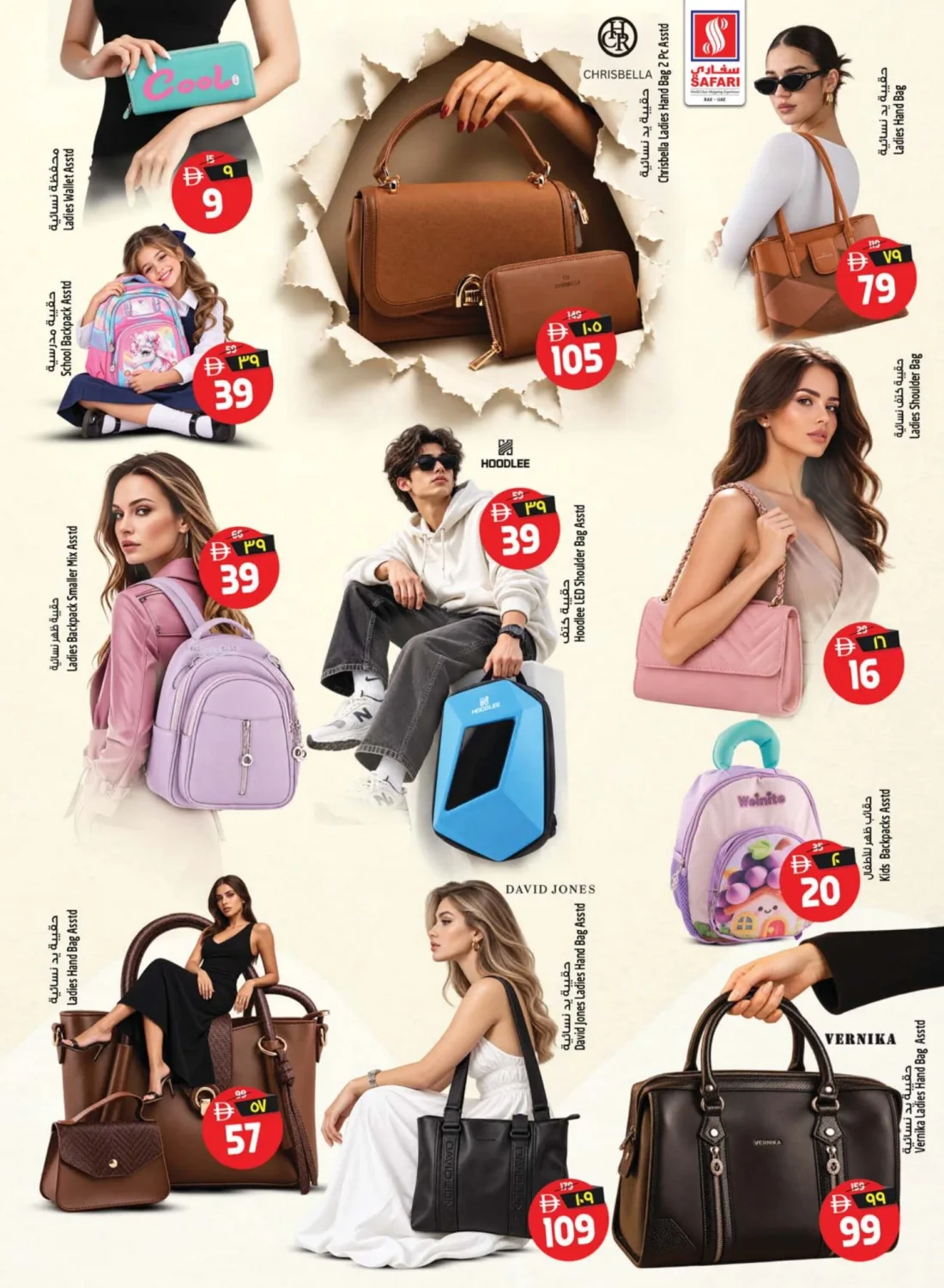 Unbeatable Bargain Offers | Safari Hypermarket RAK page 31