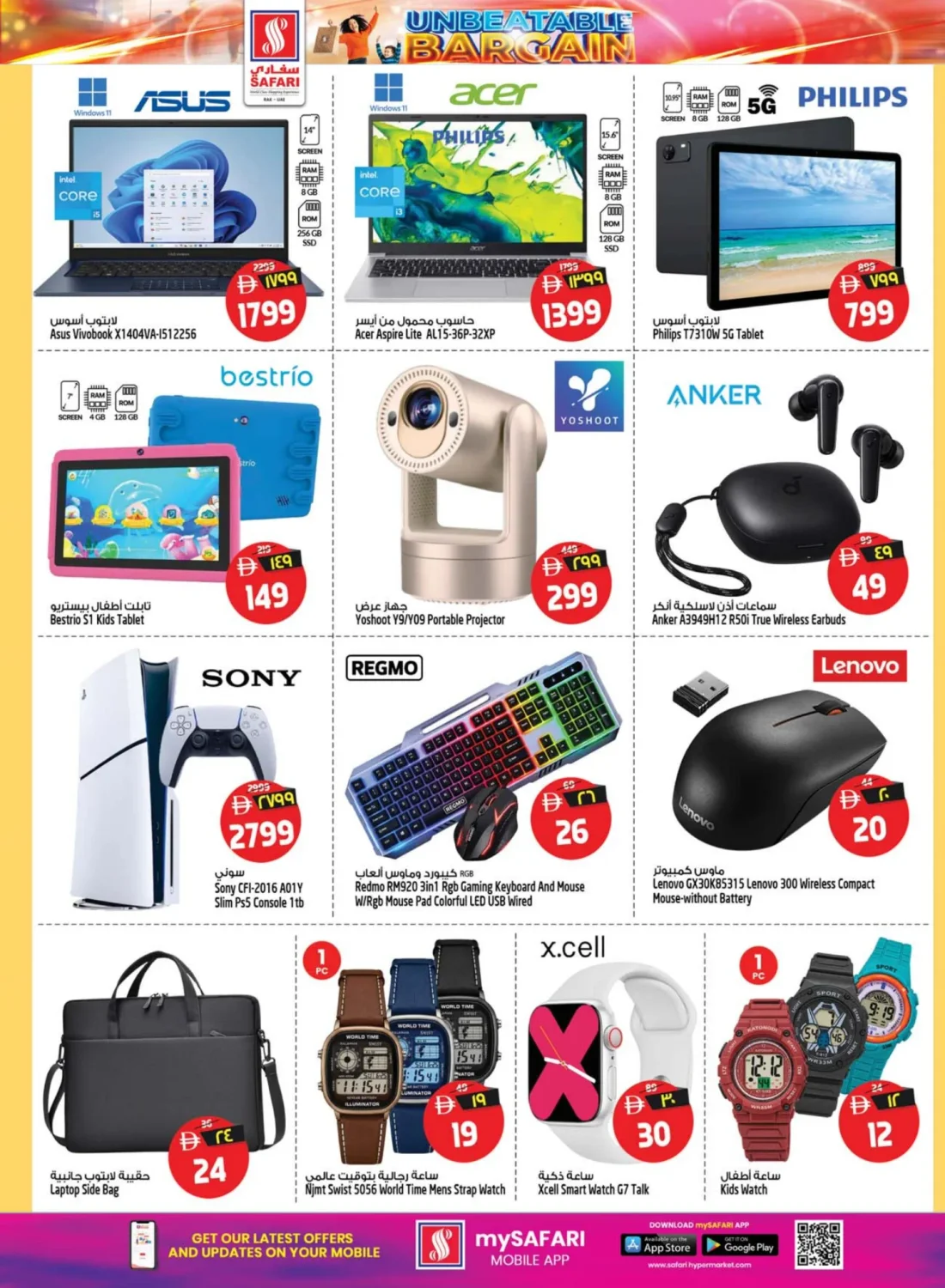 Unbeatable Bargain Offers | Safari Hypermarket RAK page 33