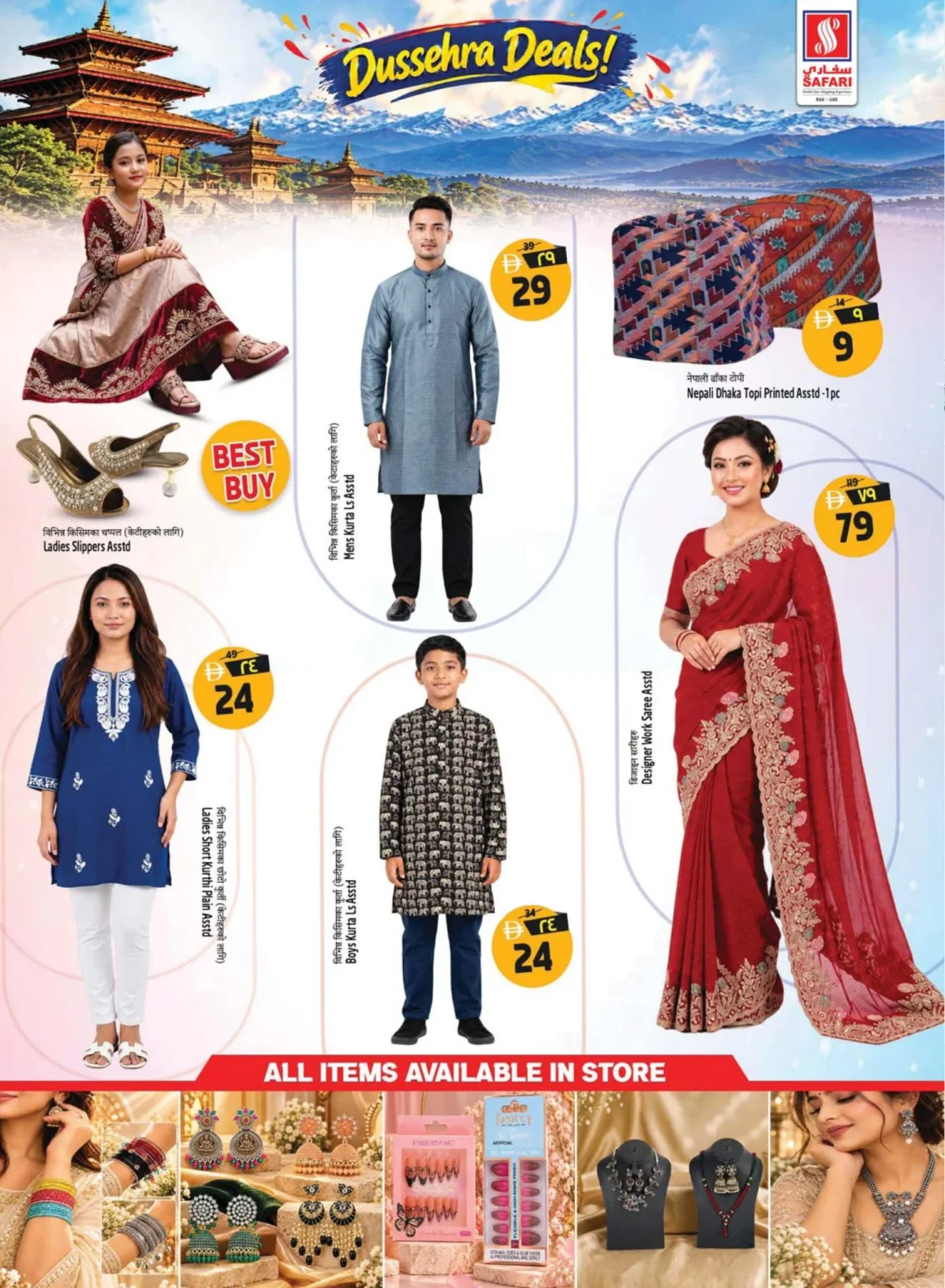Unbeatable Bargain Offers | Safari Hypermarket RAK page 4