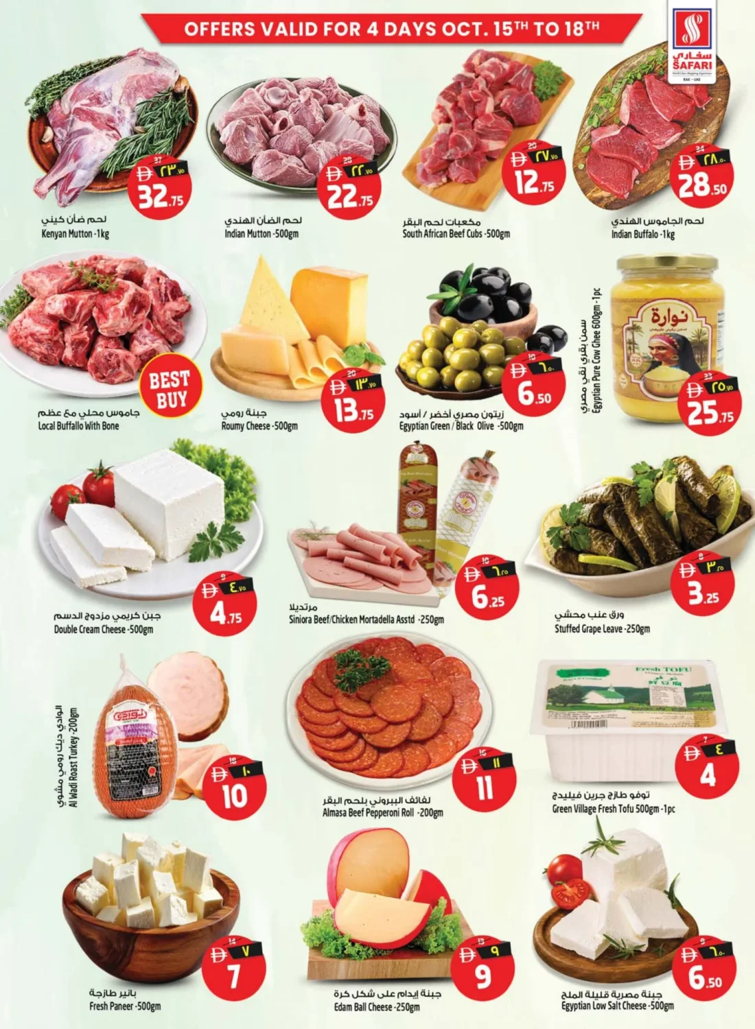 Unbeatable Bargain Offers | Safari Hypermarket RAK page 5