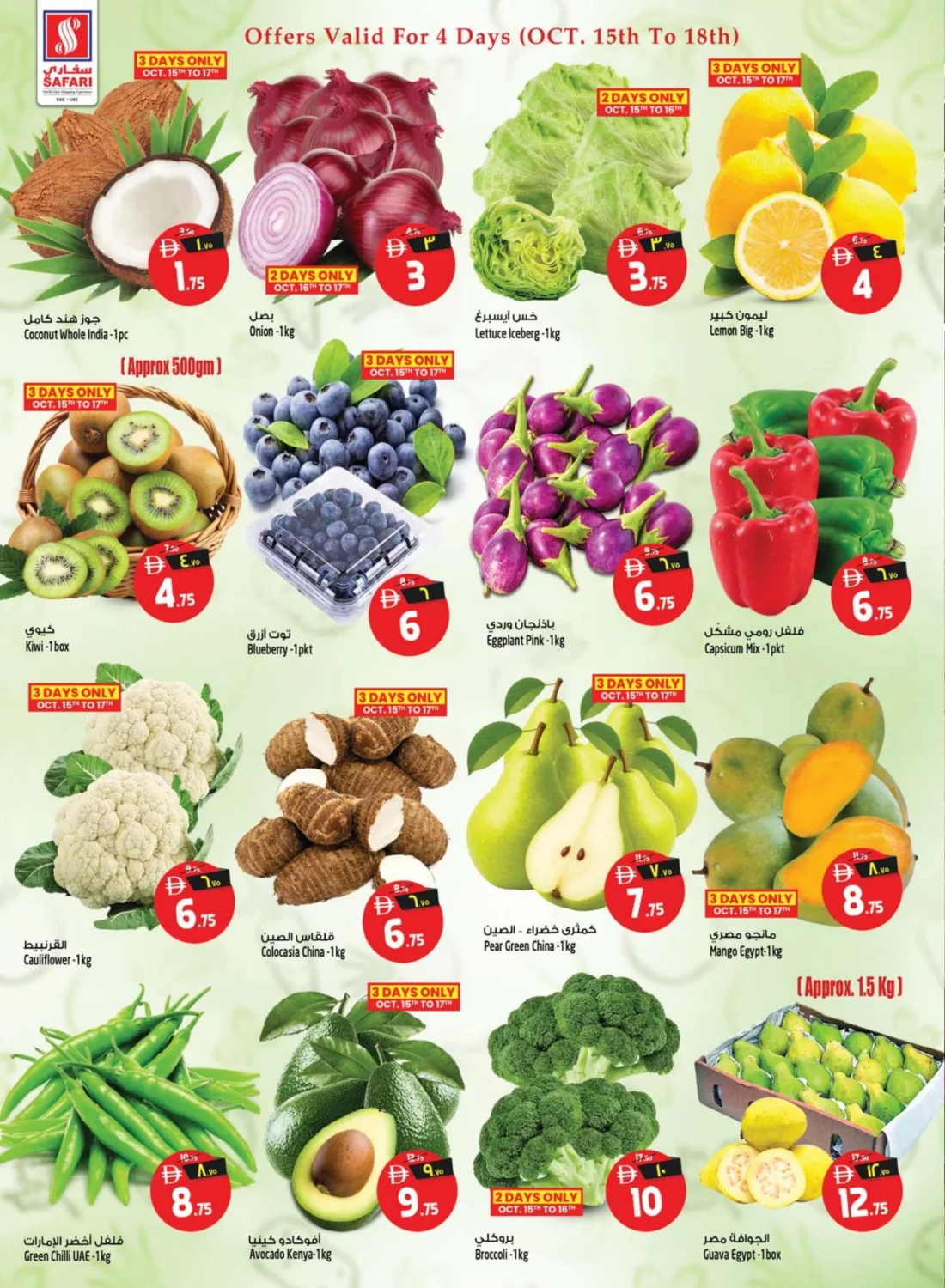 Unbeatable Bargain Offers | Safari Hypermarket RAK page 6