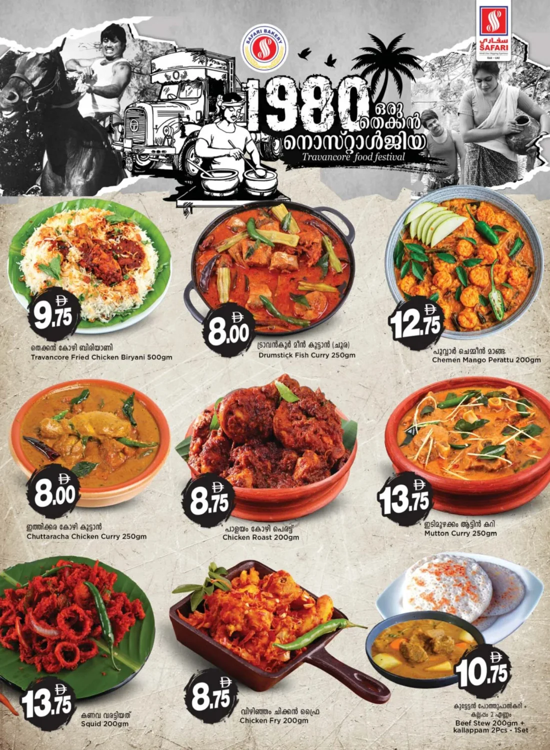 Unbeatable Bargain Offers | Safari Hypermarket RAK page 7
