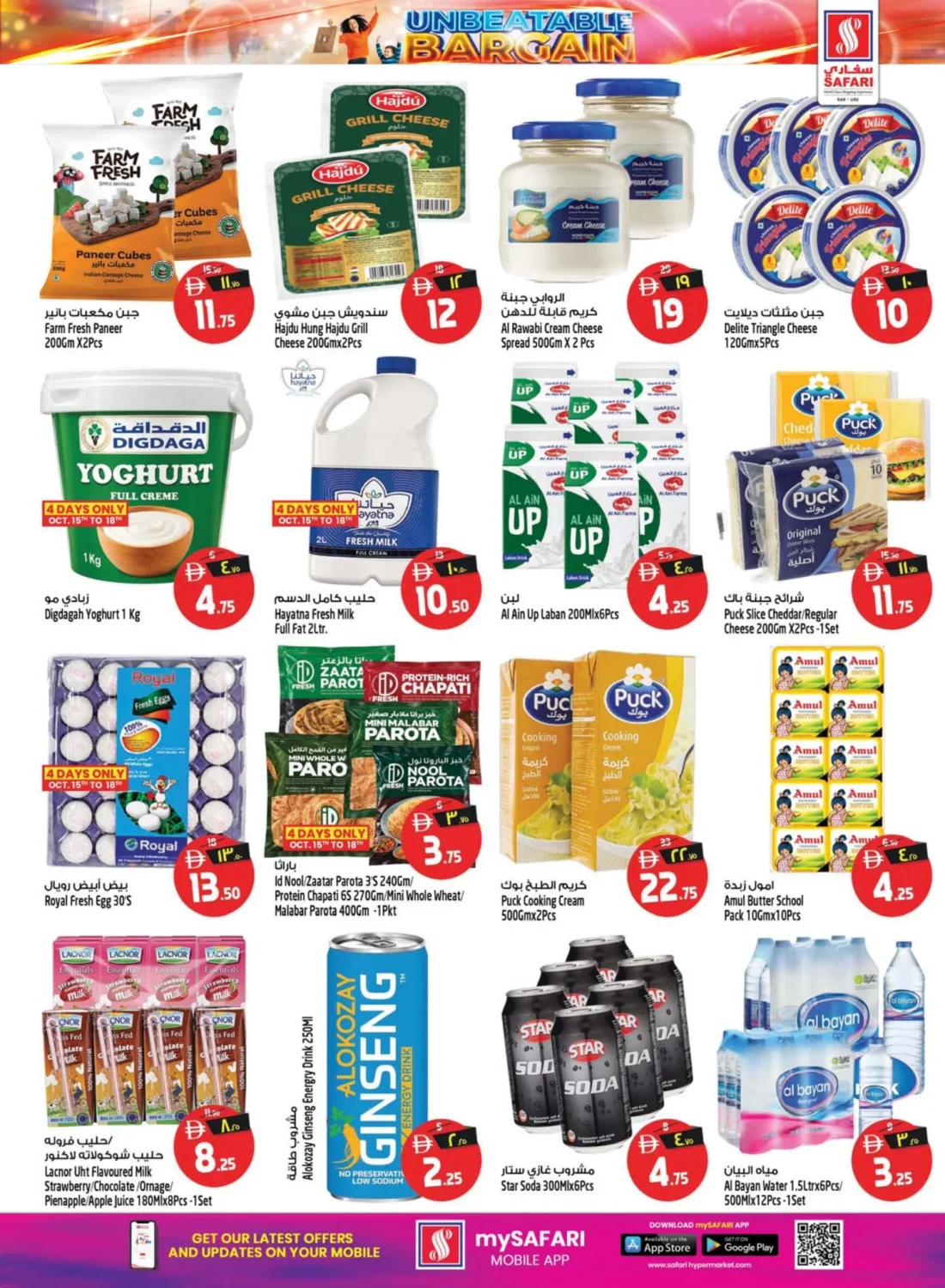 Unbeatable Bargain Offers | Safari Hypermarket RAK page 9