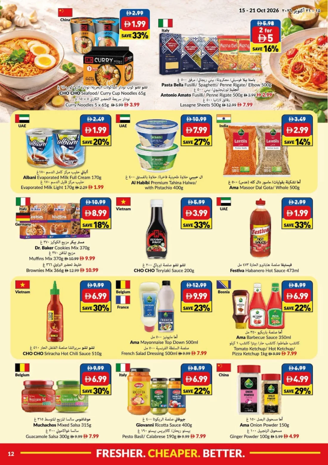 Big Save Days Offers | Viva UAE page 12