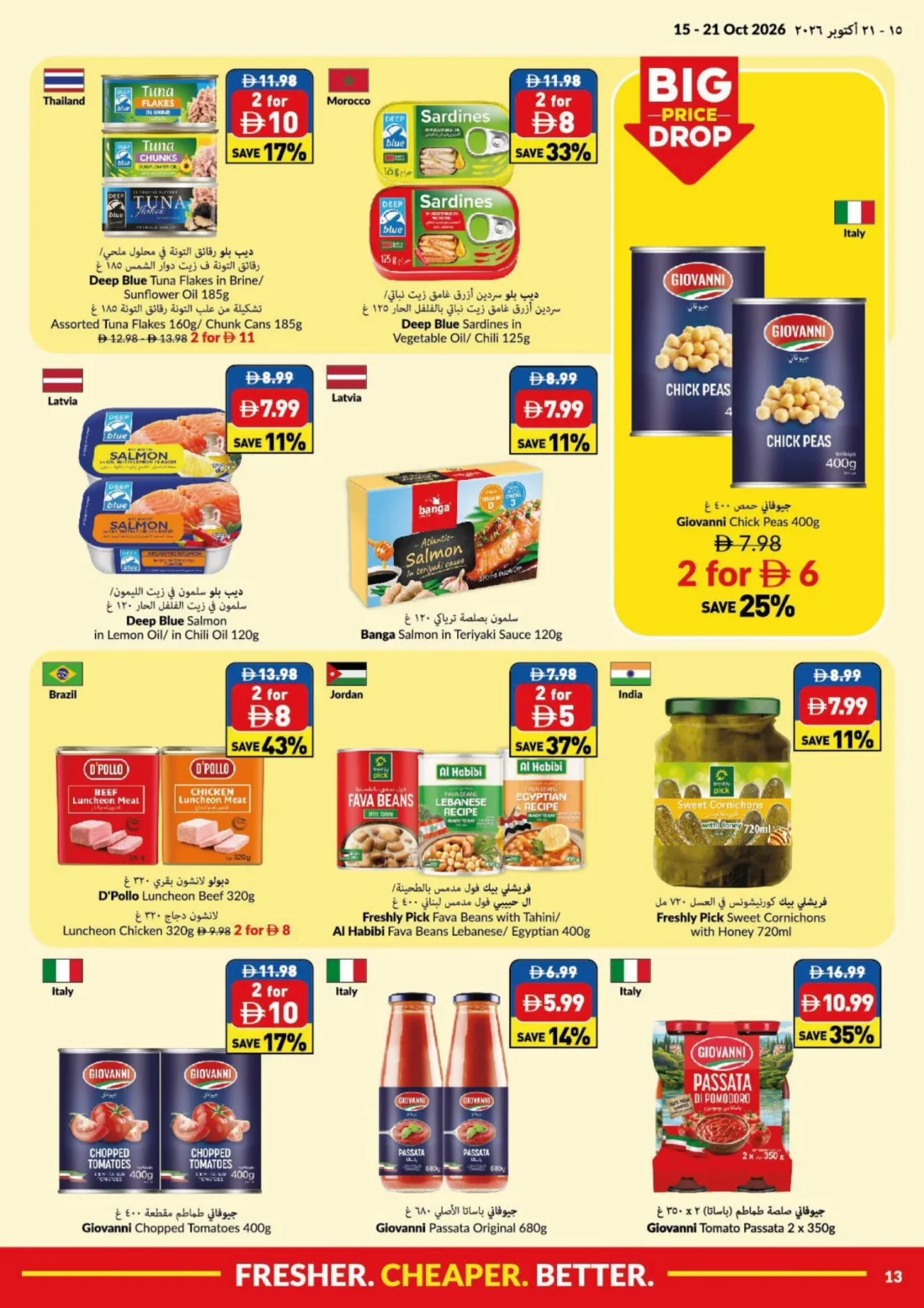 Big Save Days Offers | Viva UAE page 13