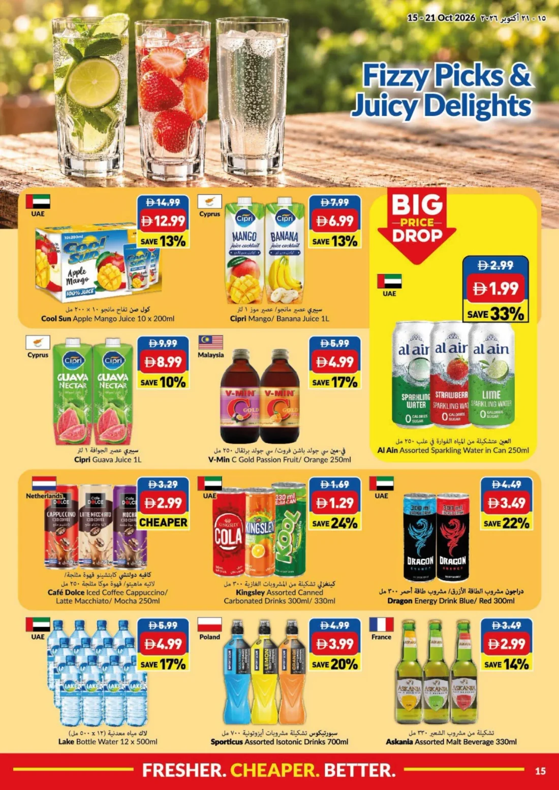 Big Save Days Offers | Viva UAE page 15