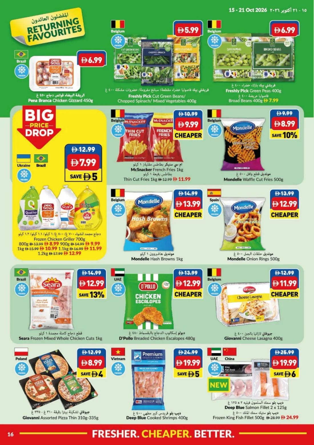 Big Save Days Offers | Viva UAE page 16
