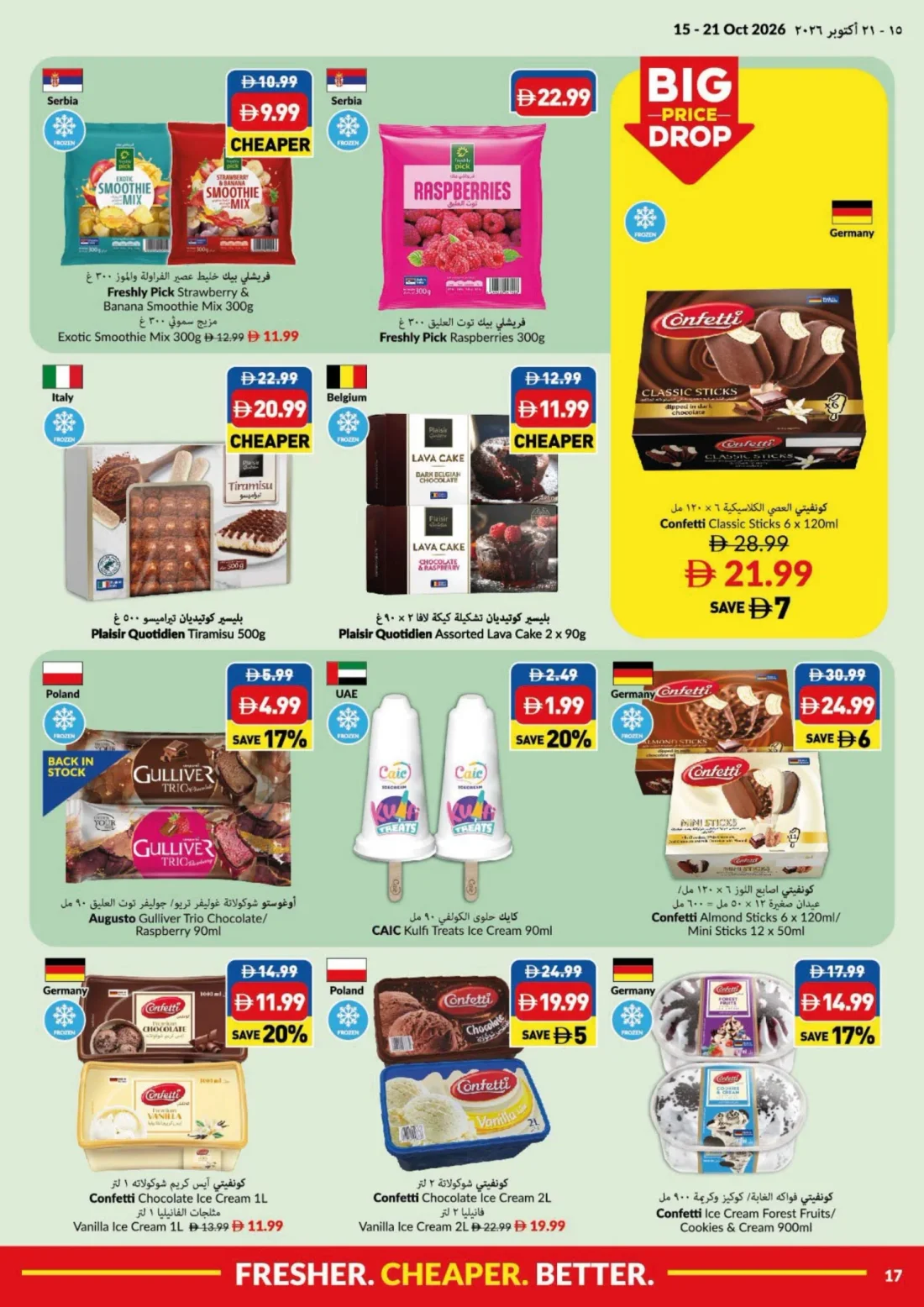 Big Save Days Offers | Viva UAE page 17