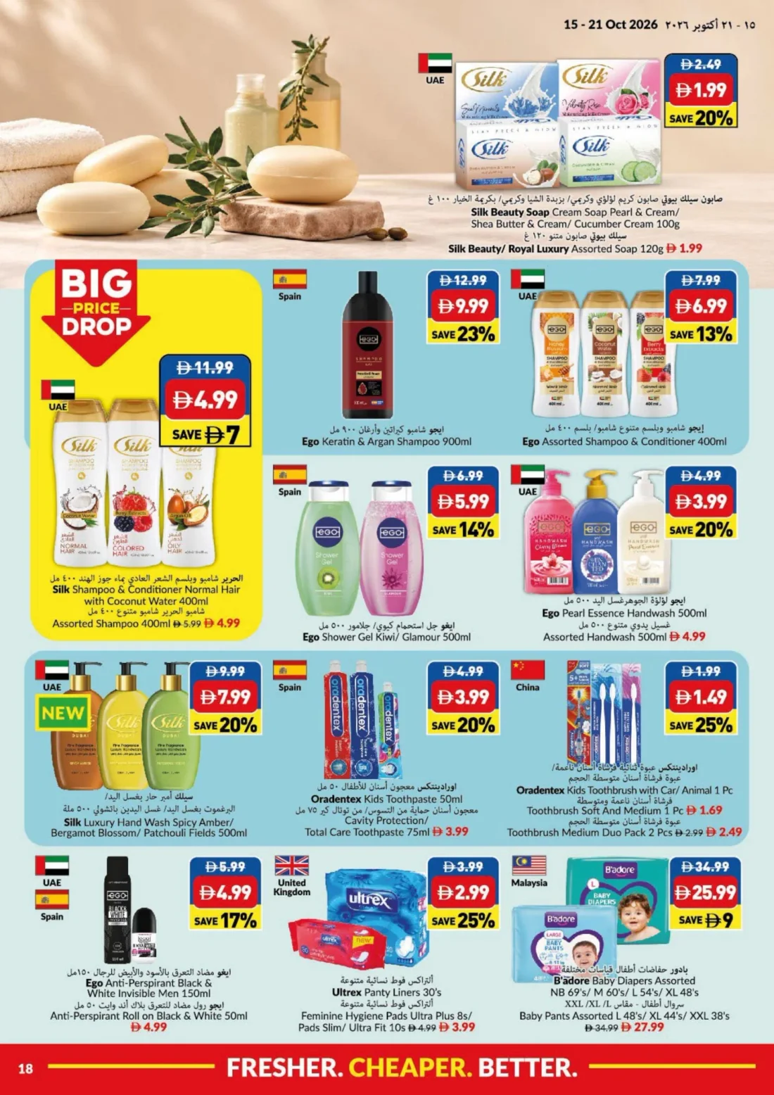 Big Save Days Offers | Viva UAE page 18