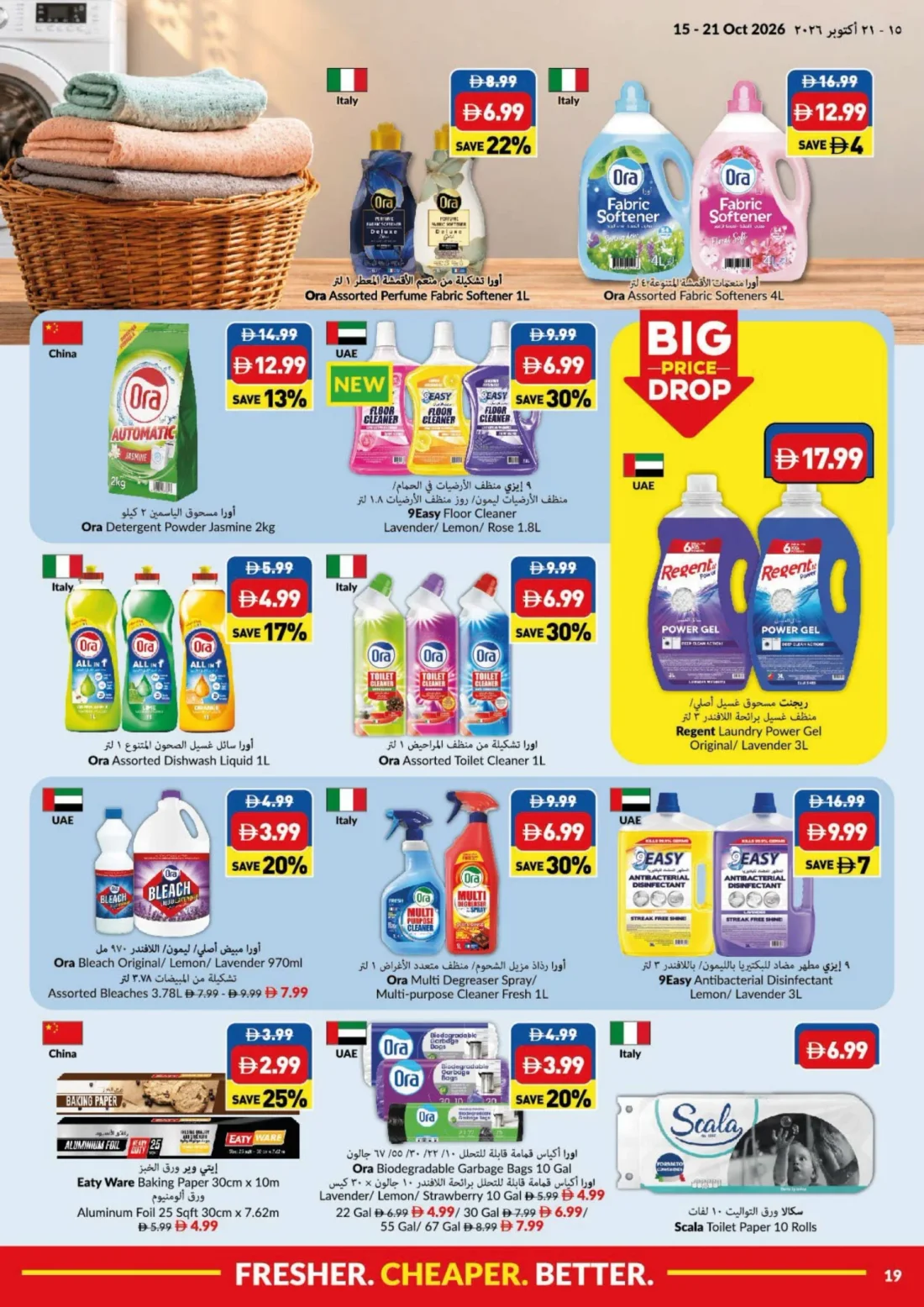 Big Save Days Offers | Viva UAE page 19