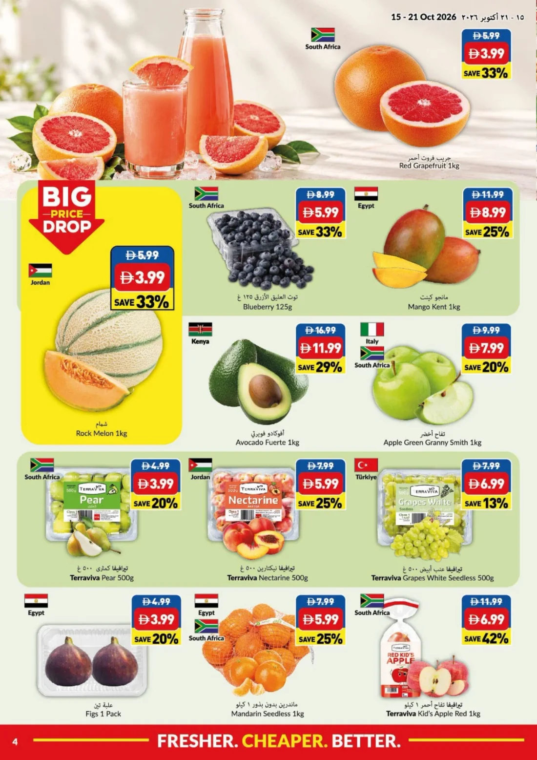Big Save Days Offers | Viva UAE page 4