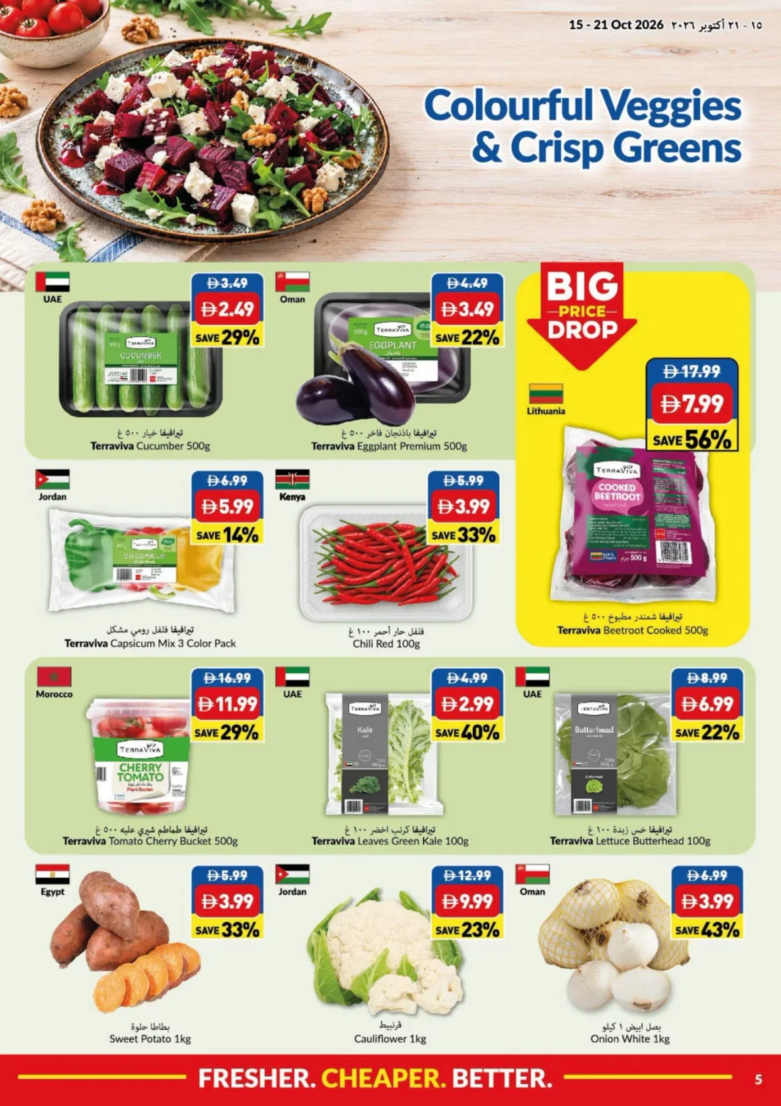 Big Save Days Offers | Viva UAE page 5