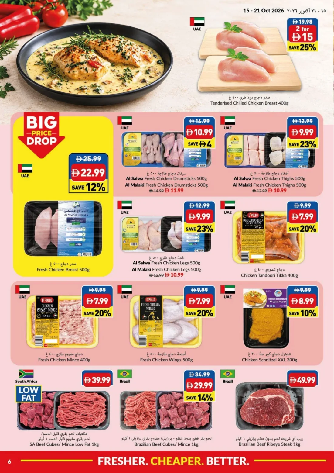 Big Save Days Offers | Viva UAE page 6