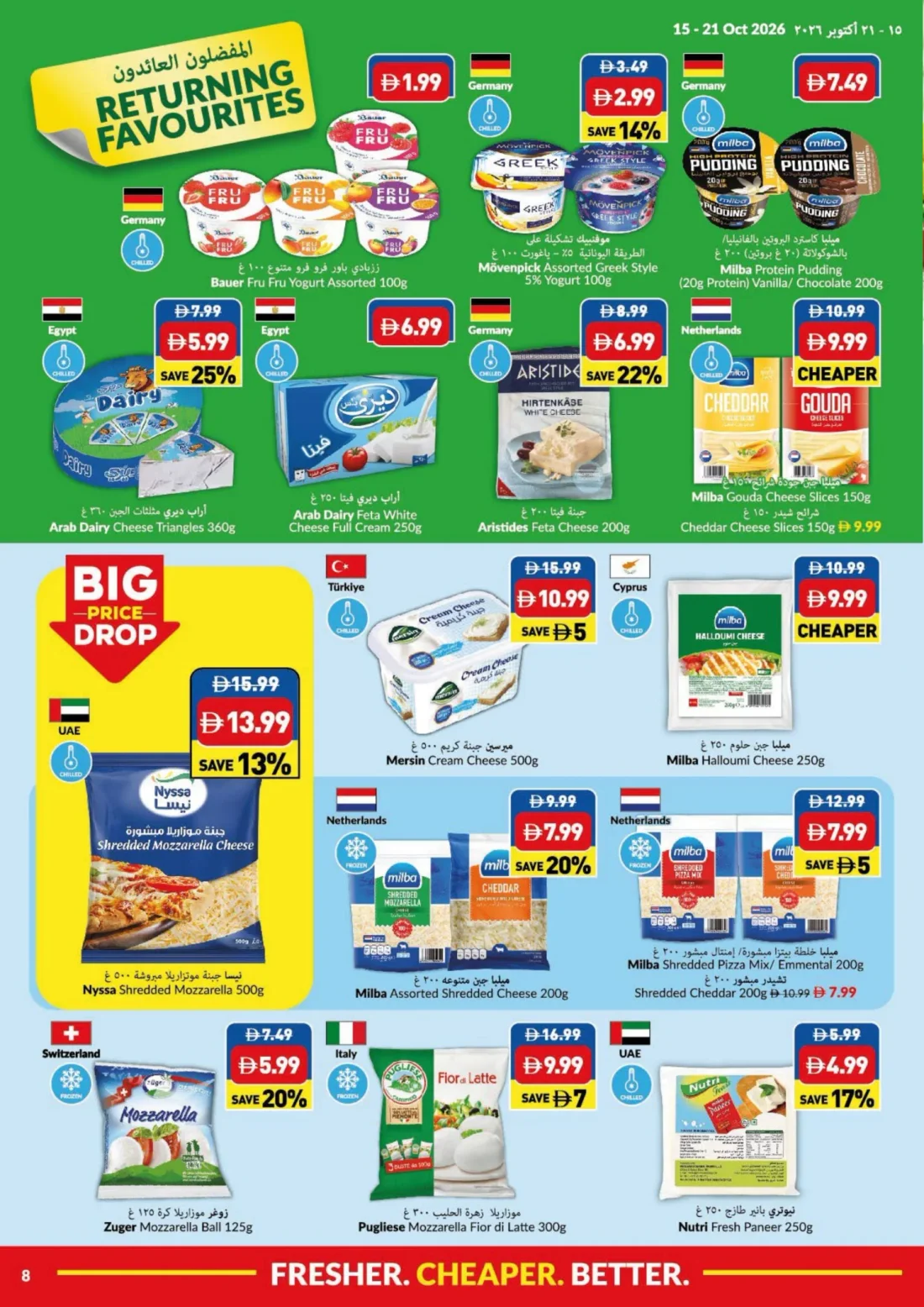 Big Save Days Offers | Viva UAE page 8