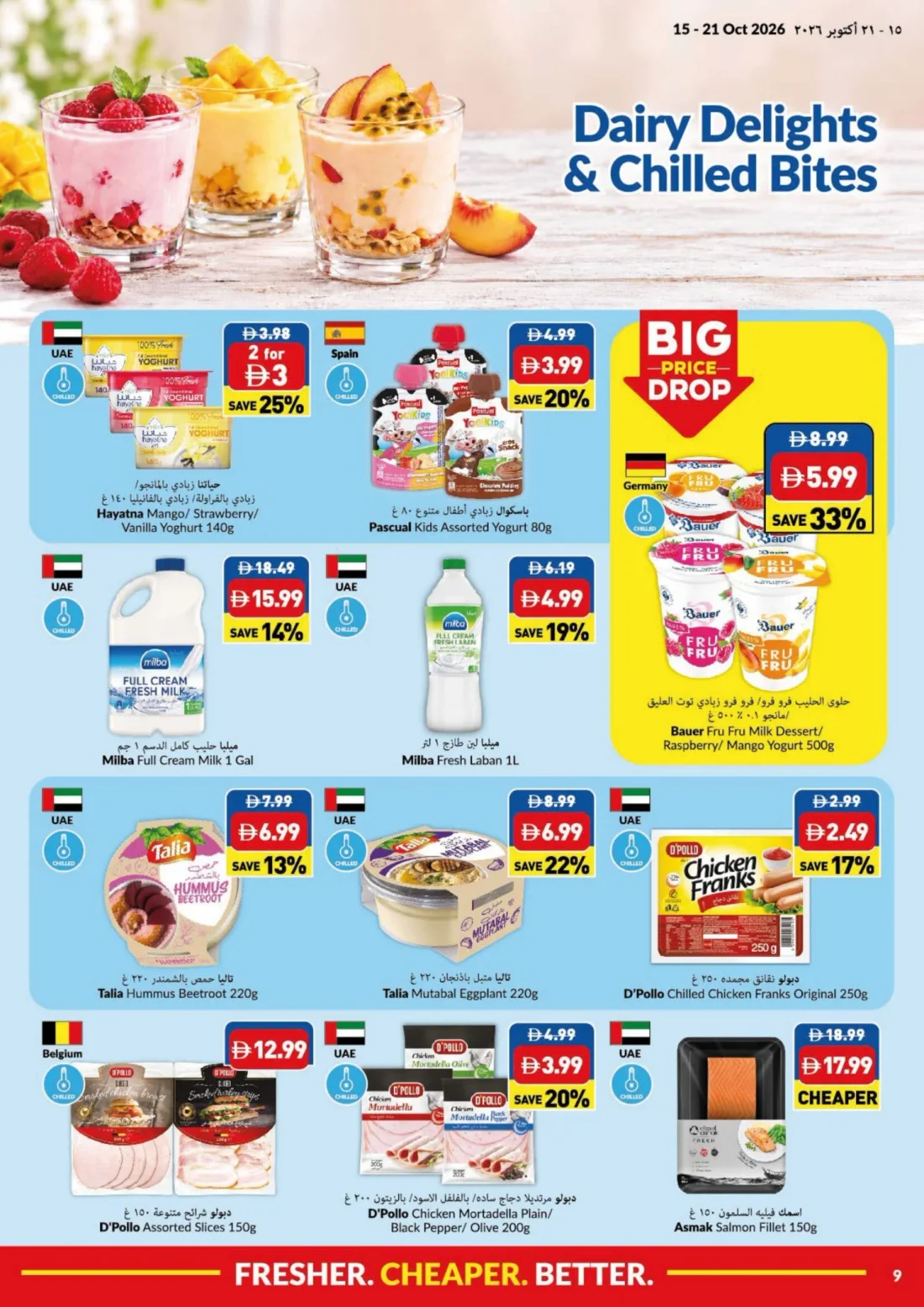 Big Save Days Offers | Viva UAE page 9