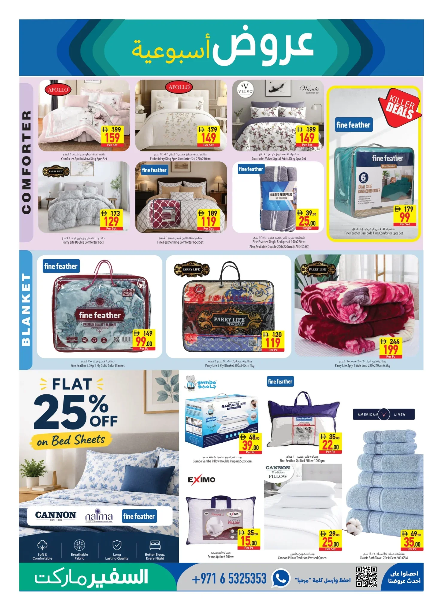 October Value Deals | Safeer Market Offers UAE page 11