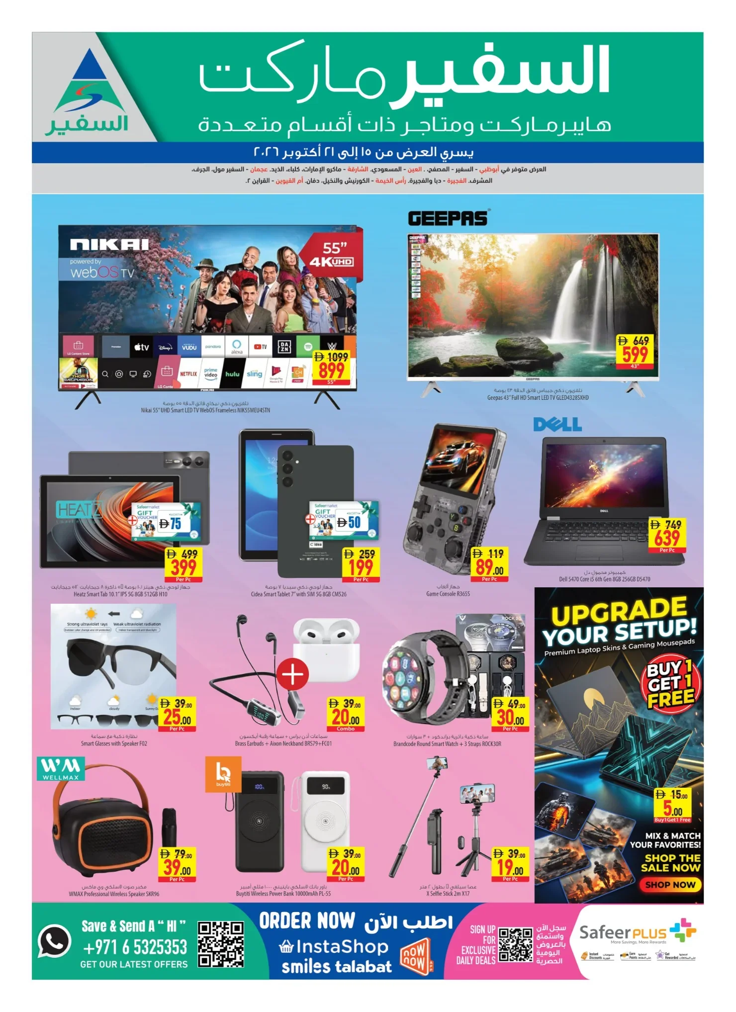 October Value Deals | Safeer Market Offers UAE page 16