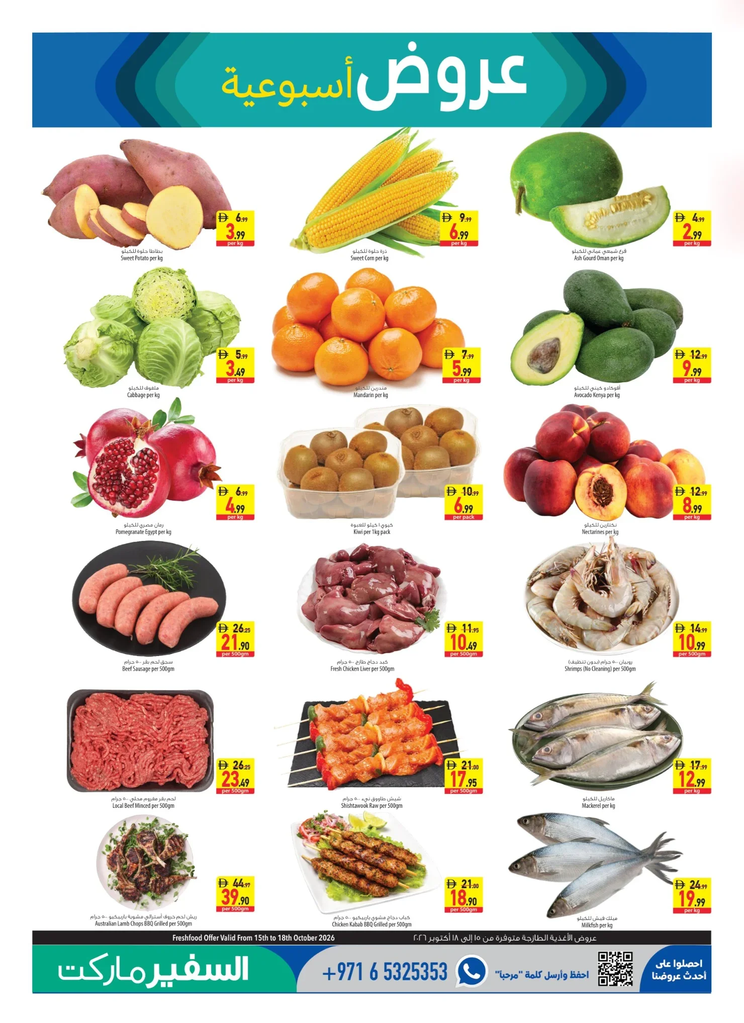 October Value Deals | Safeer Market Offers UAE page 3