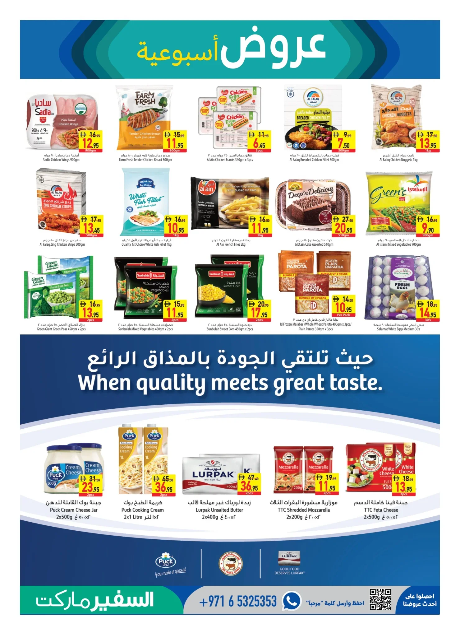 October Value Deals | Safeer Market Offers UAE page 5