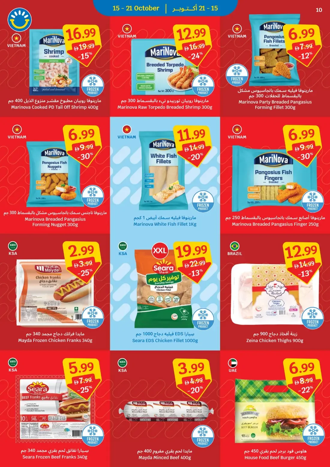 Year of Unbeatable Value | SAVA Offers page 10
