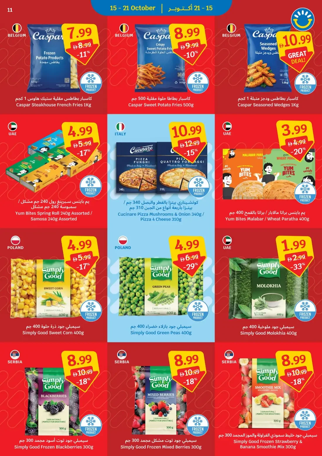 Year of Unbeatable Value | SAVA Offers page 11