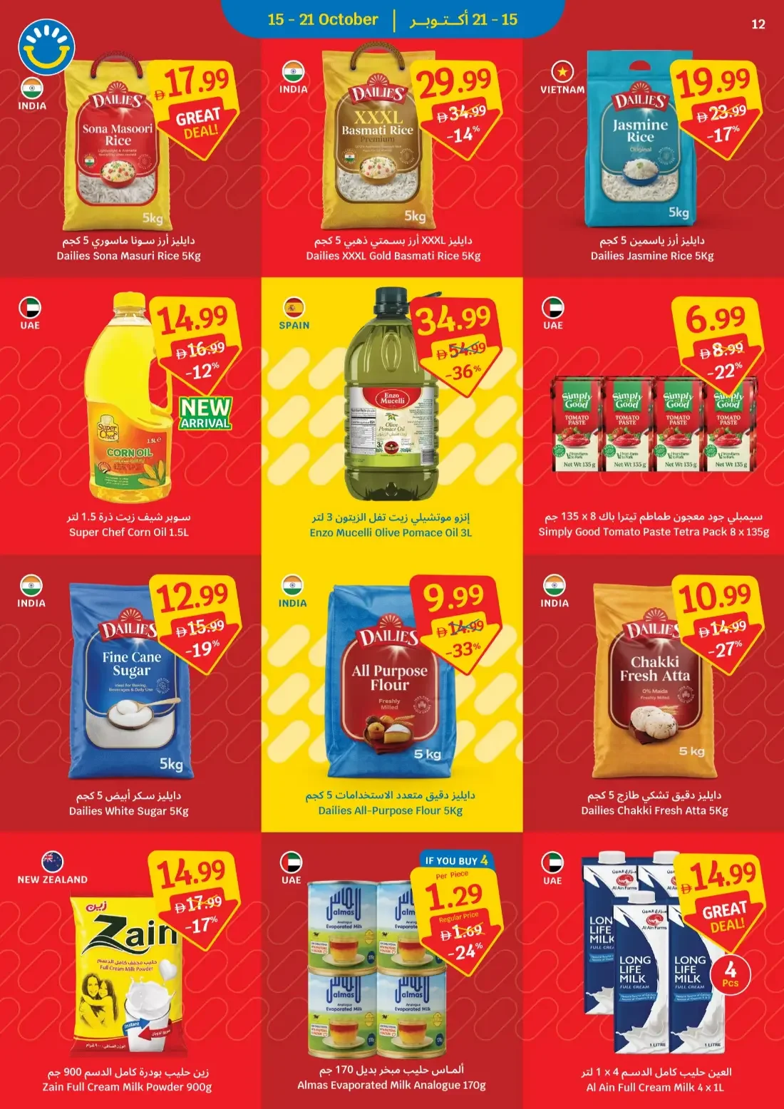 Year of Unbeatable Value | SAVA Offers page 12