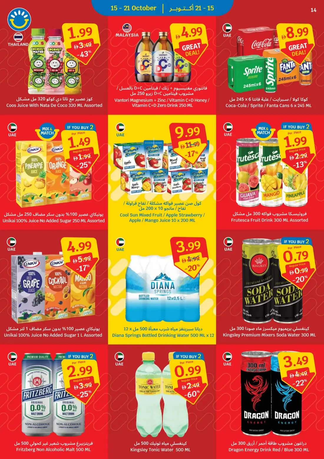 Year of Unbeatable Value | SAVA Offers page 14