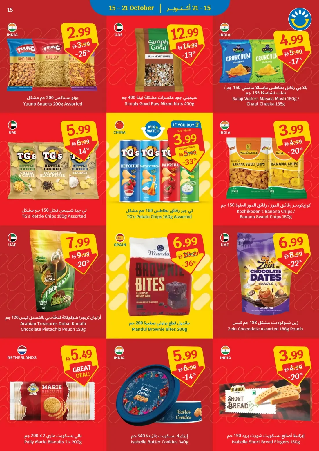 Year of Unbeatable Value | SAVA Offers page 15
