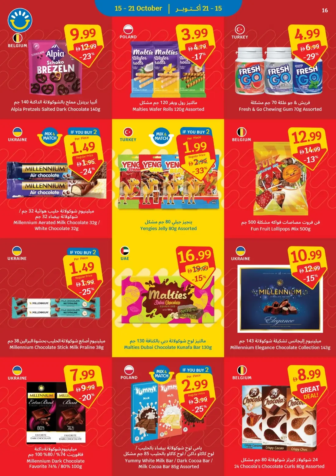 Year of Unbeatable Value | SAVA Offers page 16