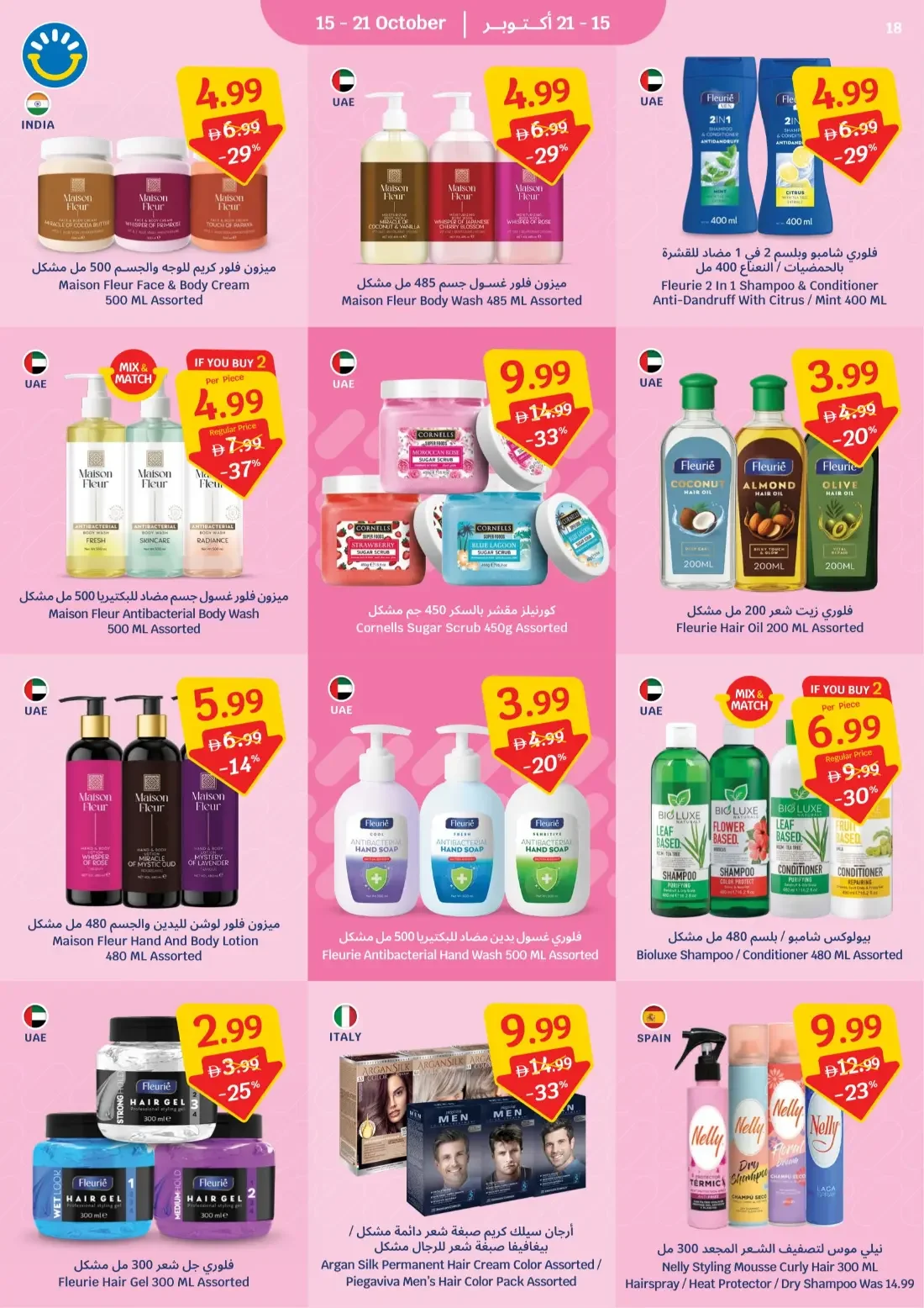 Year of Unbeatable Value | SAVA Offers page 18