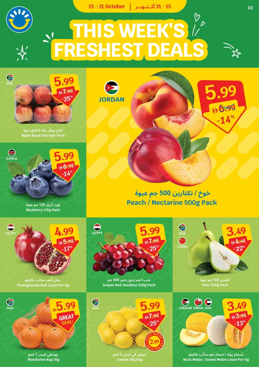 Year of Unbeatable Value | SAVA Offers page 2