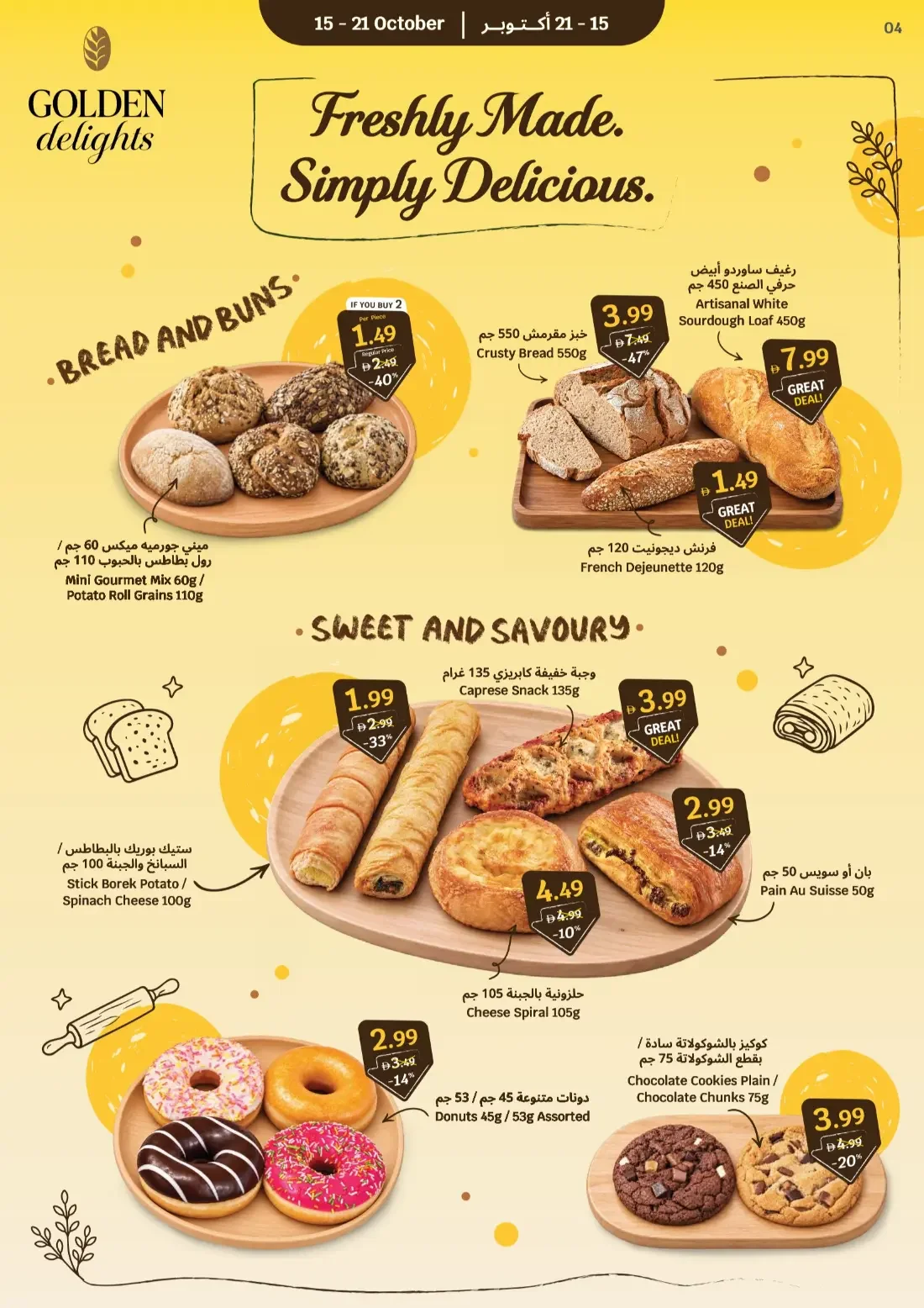 Year of Unbeatable Value | SAVA Offers page 4