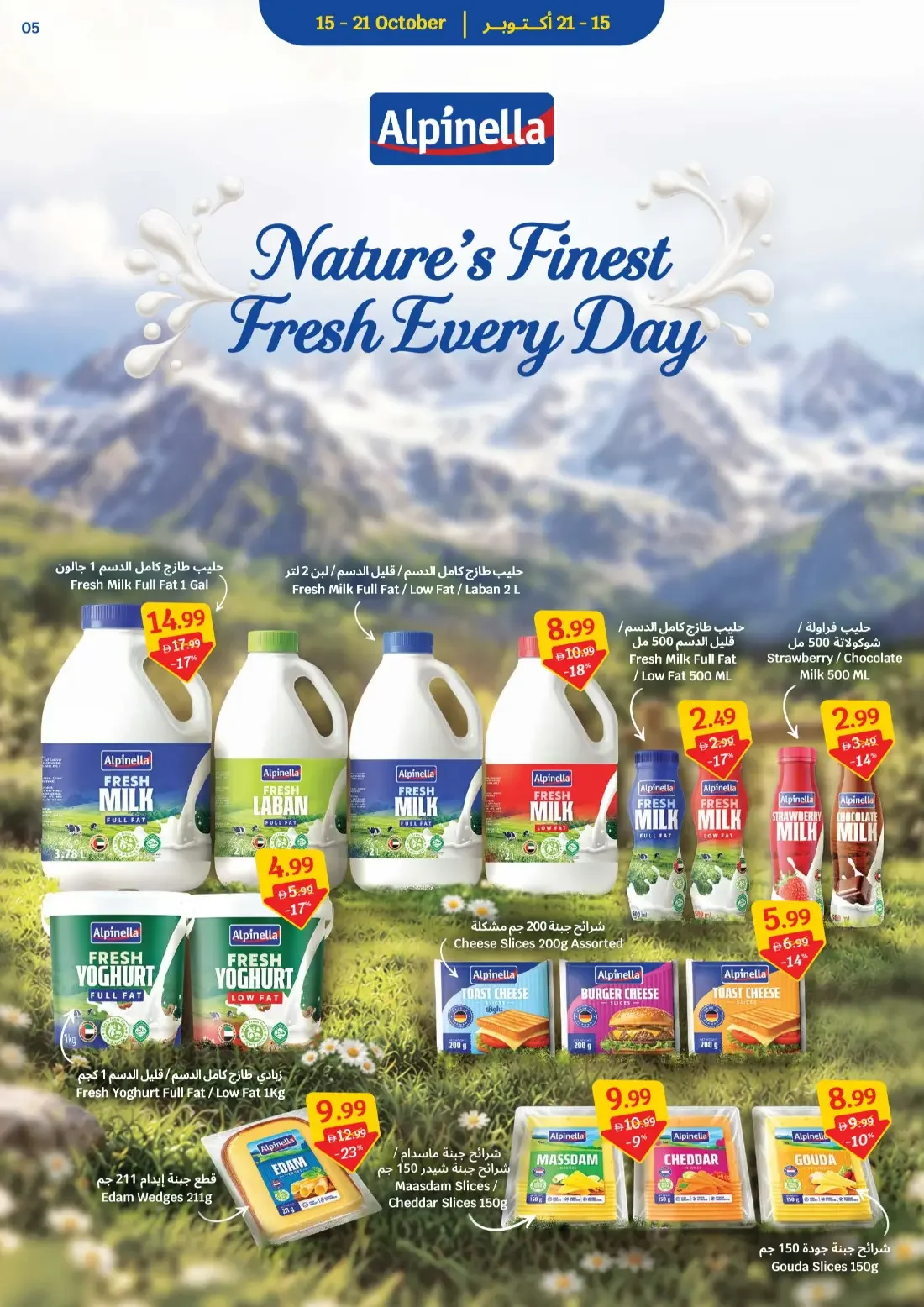 Year of Unbeatable Value | SAVA Offers page 5