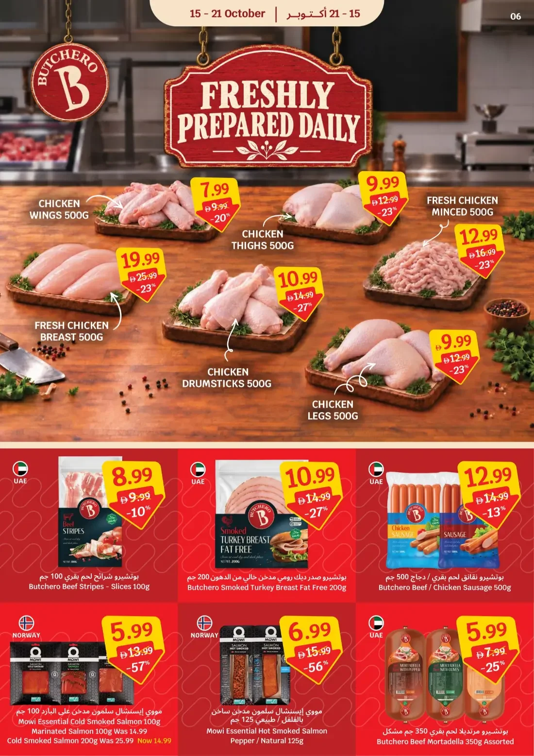 Year of Unbeatable Value | SAVA Offers page 6