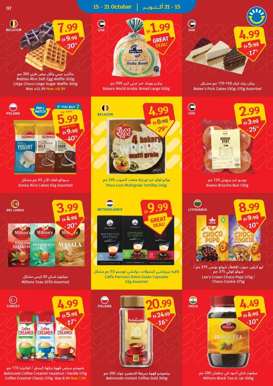 Year of Unbeatable Value | SAVA Offers page 7