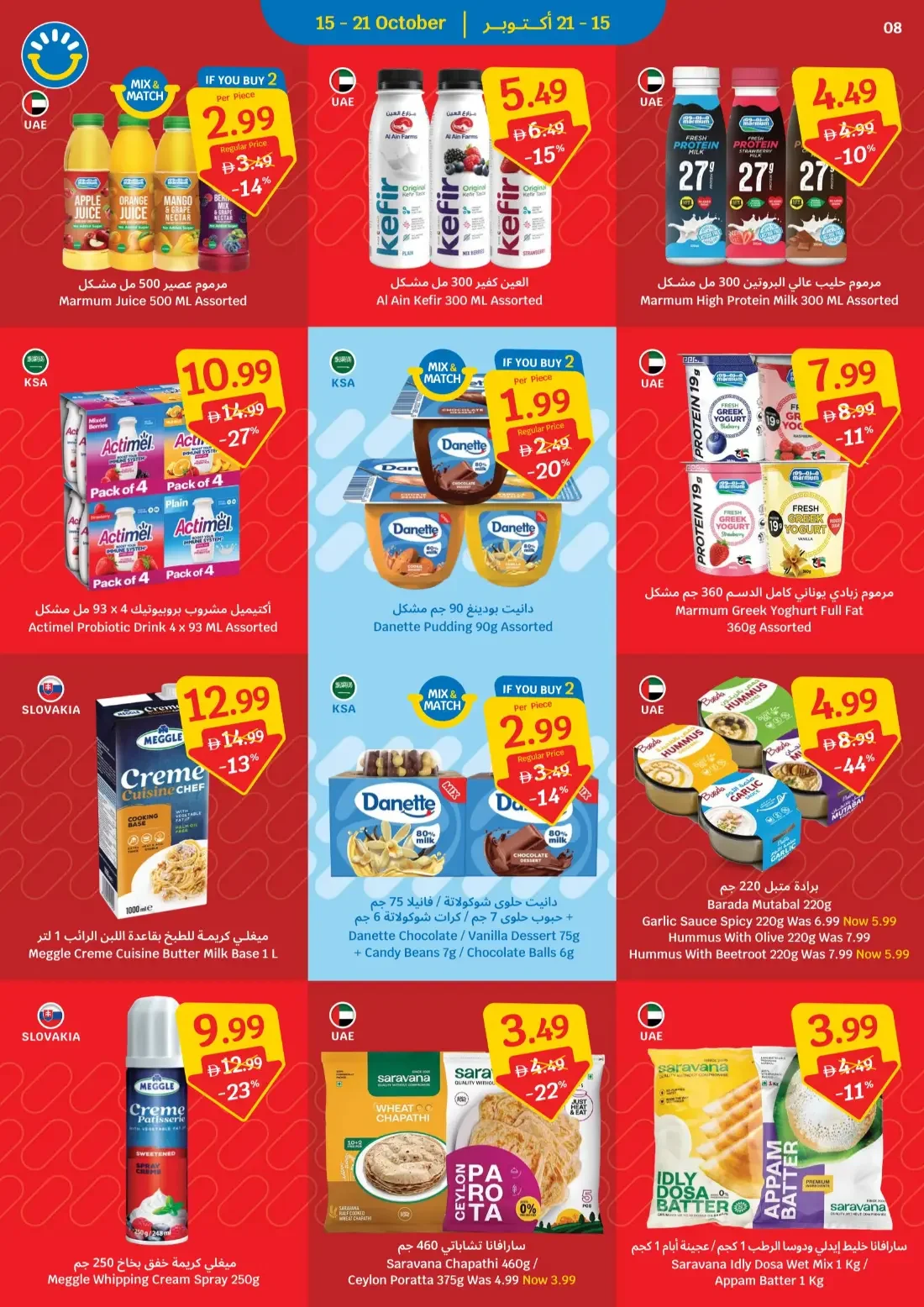 Year of Unbeatable Value | SAVA Offers page 8