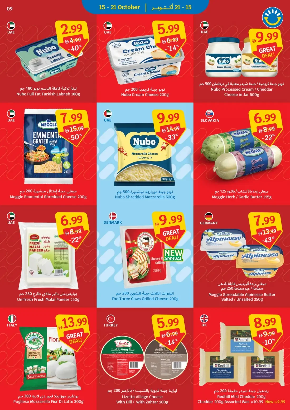 Year of Unbeatable Value | SAVA Offers page 9