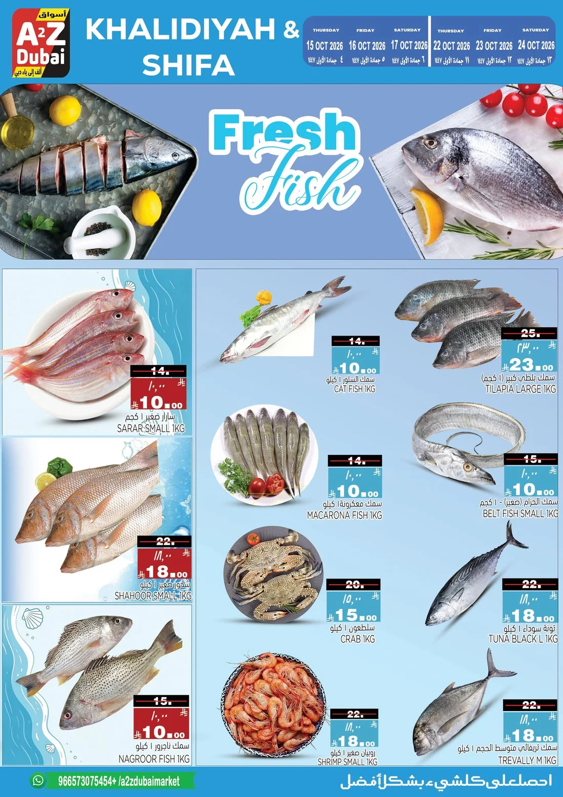 Super Sale Offers | A2Z Dubai Hypermarket Riyadh page 10
