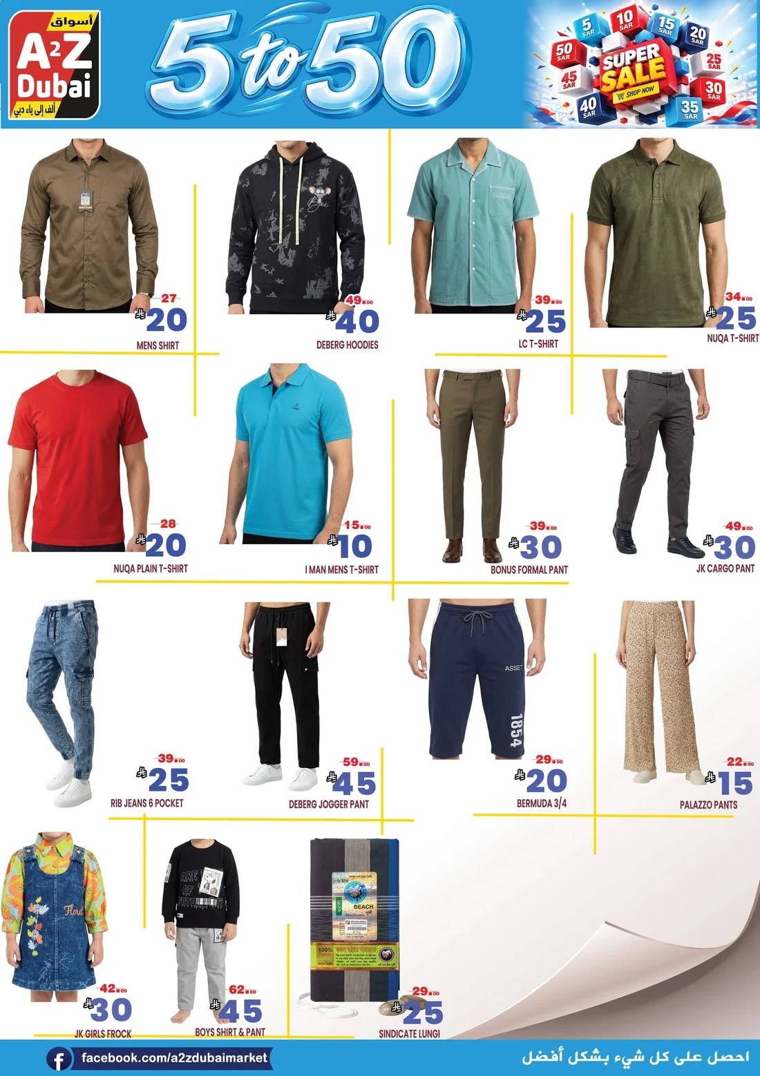 Super Sale Offers | A2Z Dubai Hypermarket Riyadh page 11