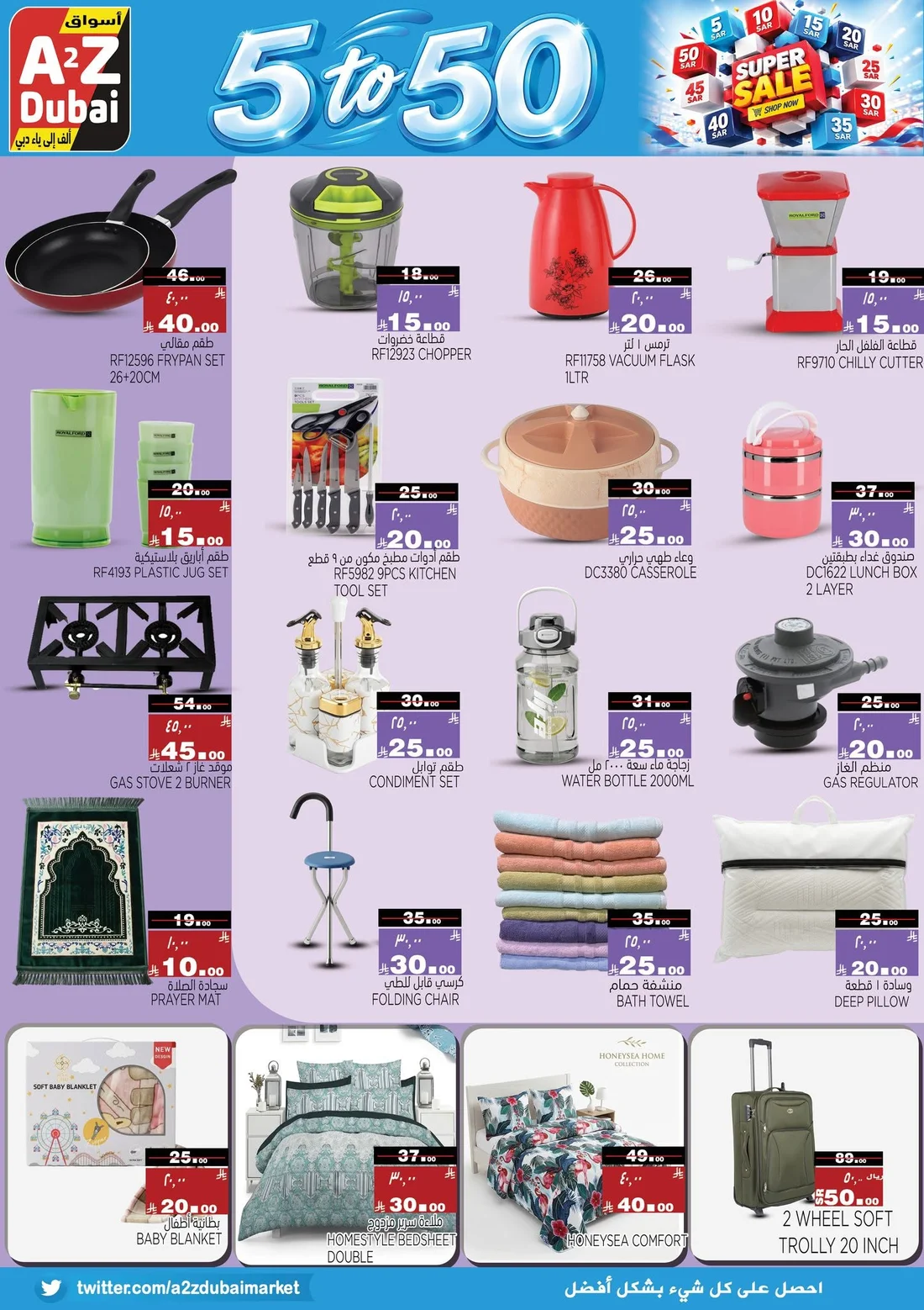 Super Sale Offers | A2Z Dubai Hypermarket Riyadh page 8