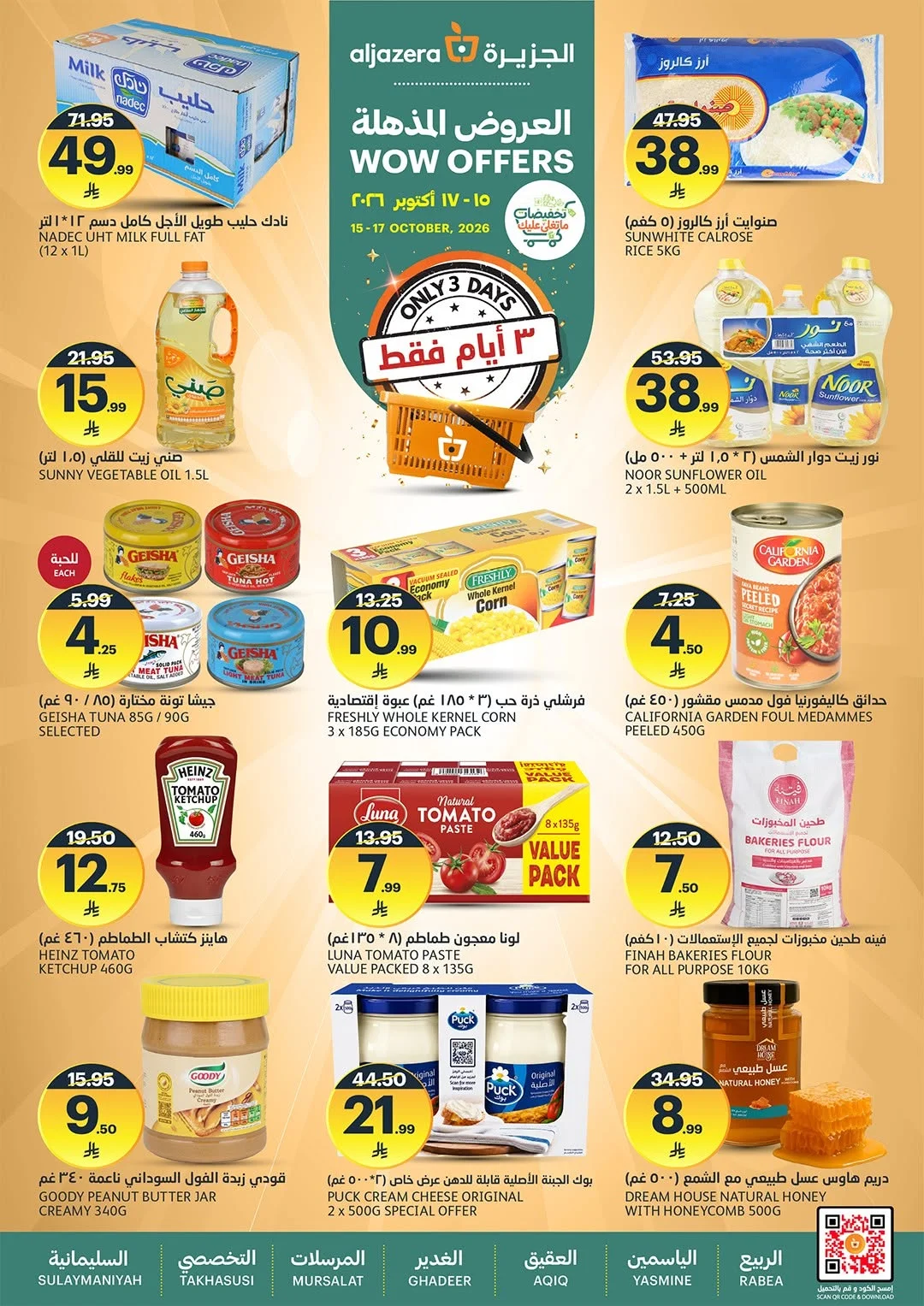 WOW Offers | Aljazera Markets Saudi Arabia page 1