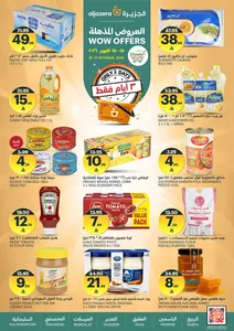 WOW Offers | Aljazera Markets Saudi Arabia flyer cover