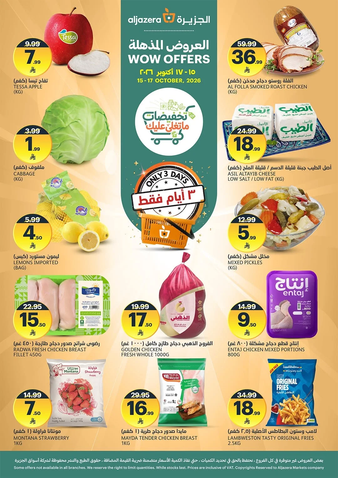 WOW Offers | Aljazera Markets Saudi Arabia page 3