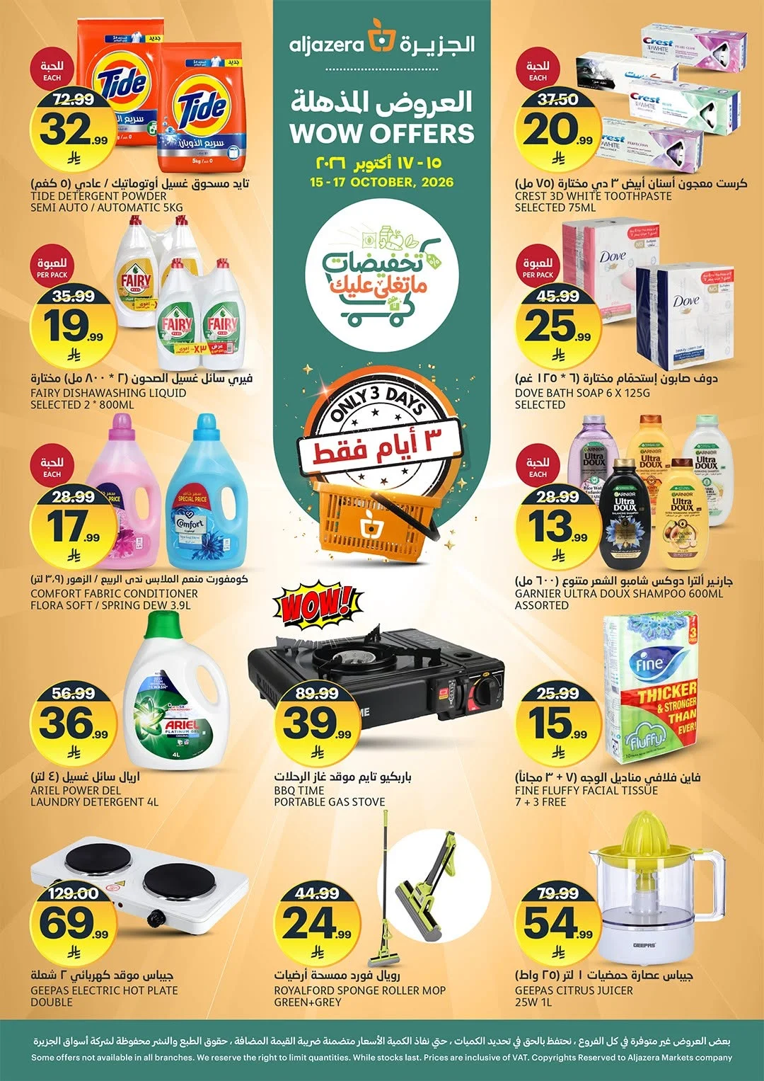 WOW Offers | Aljazera Markets Saudi Arabia page 4