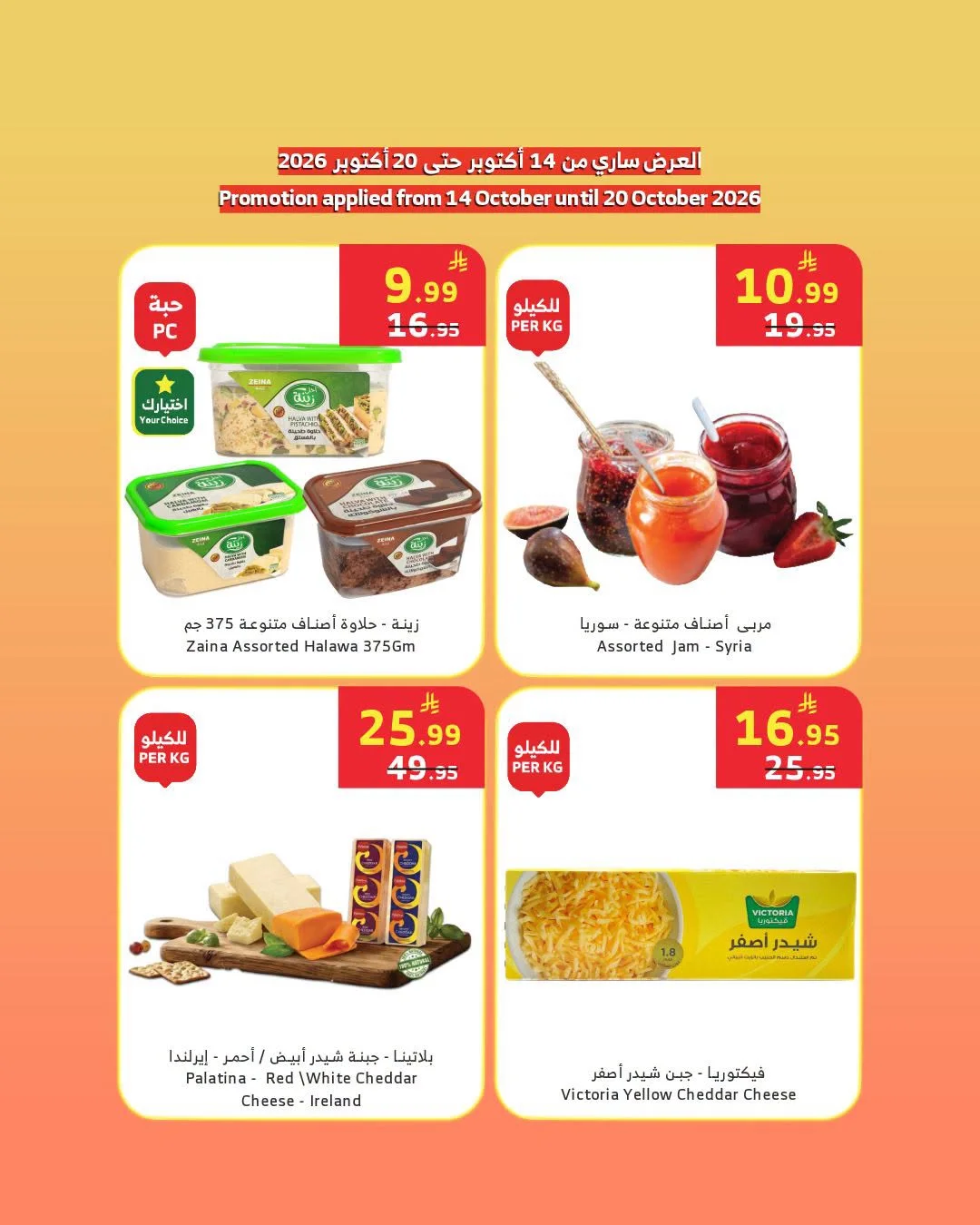 Deli Offers | Al Raya Latest Deals page 2