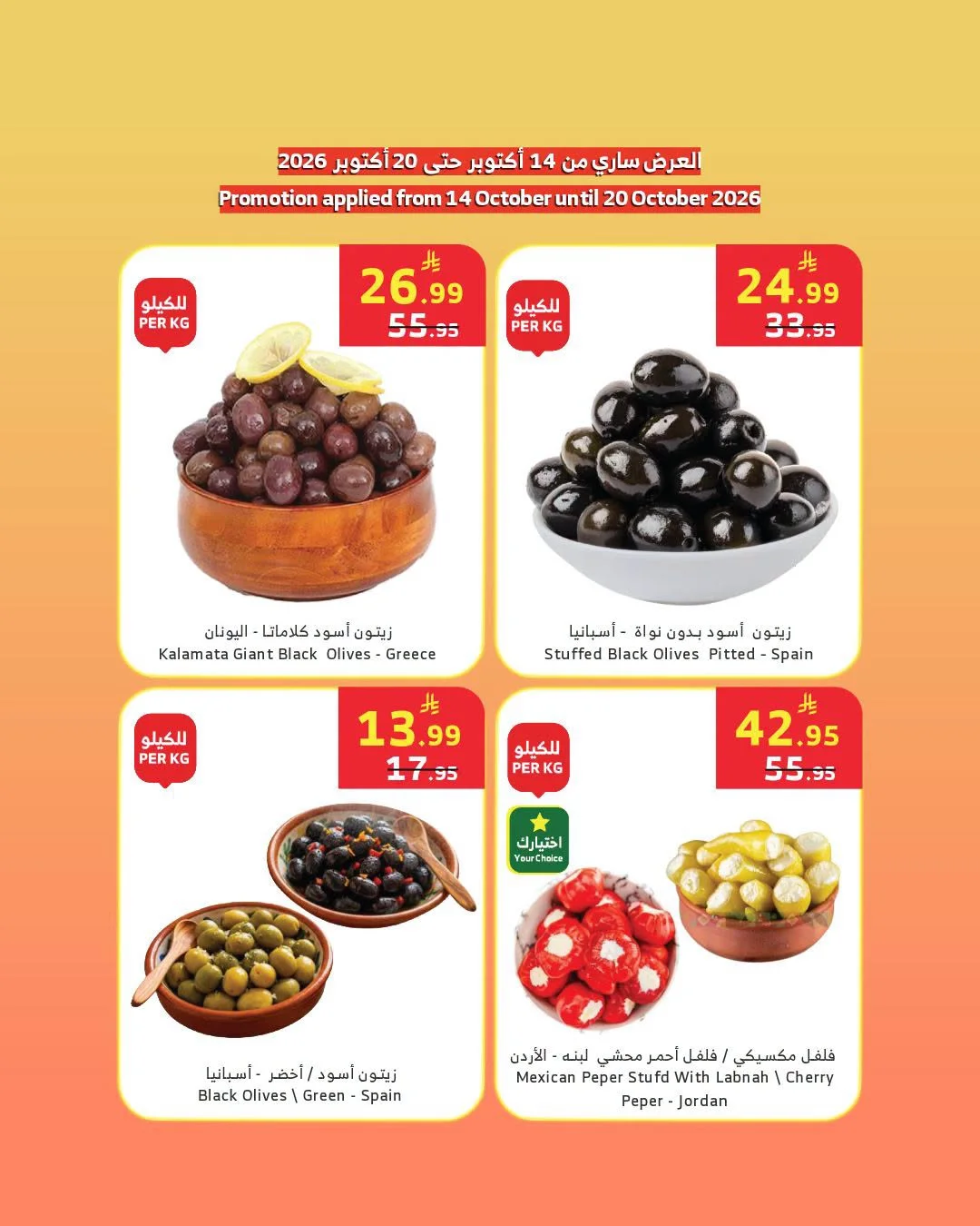 Deli Offers | Al Raya Latest Deals page 3