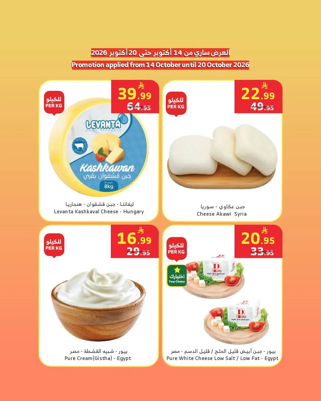 Deli Offers | Al Raya Latest Deals page 4