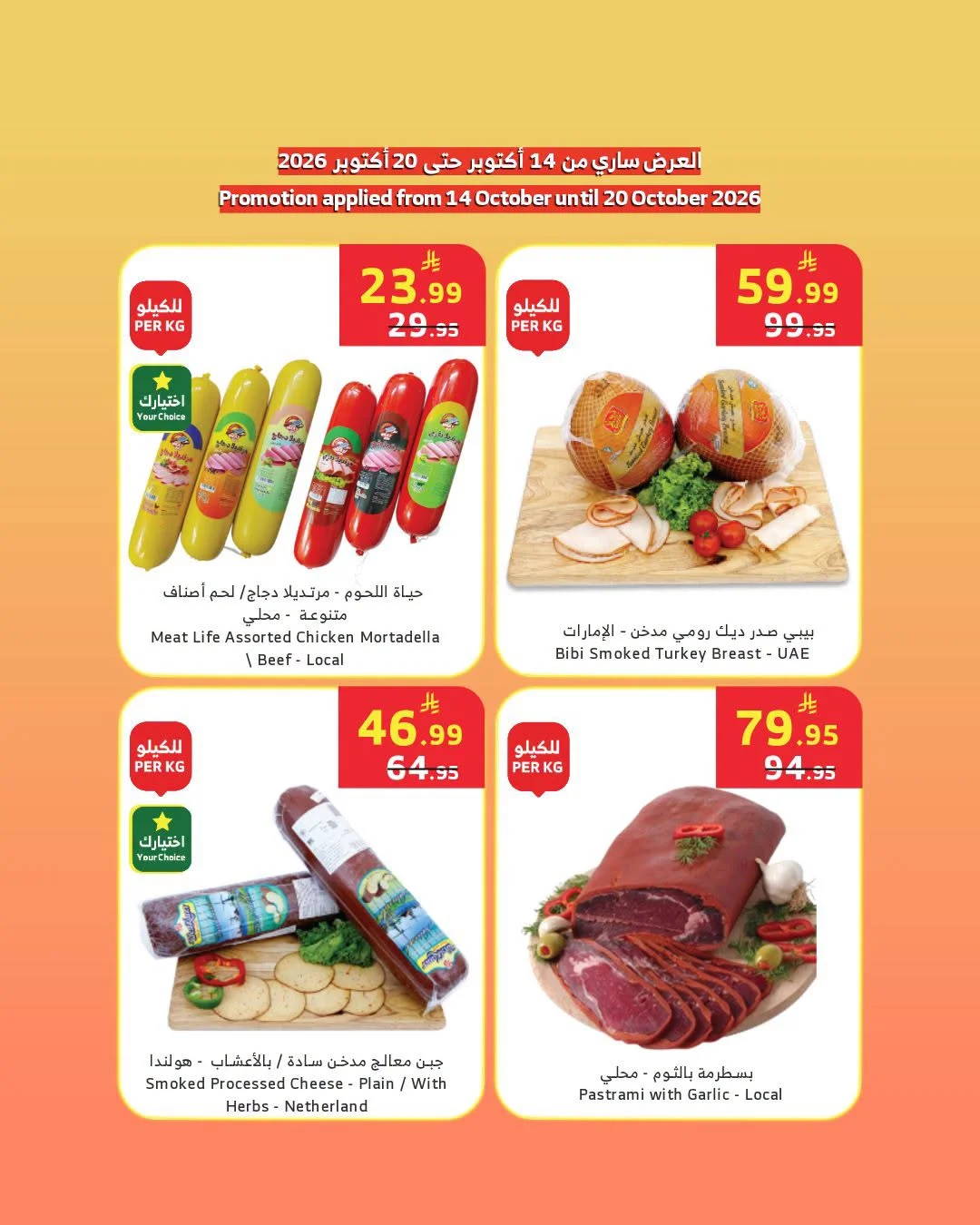 Deli Offers | Al Raya Latest Deals page 5